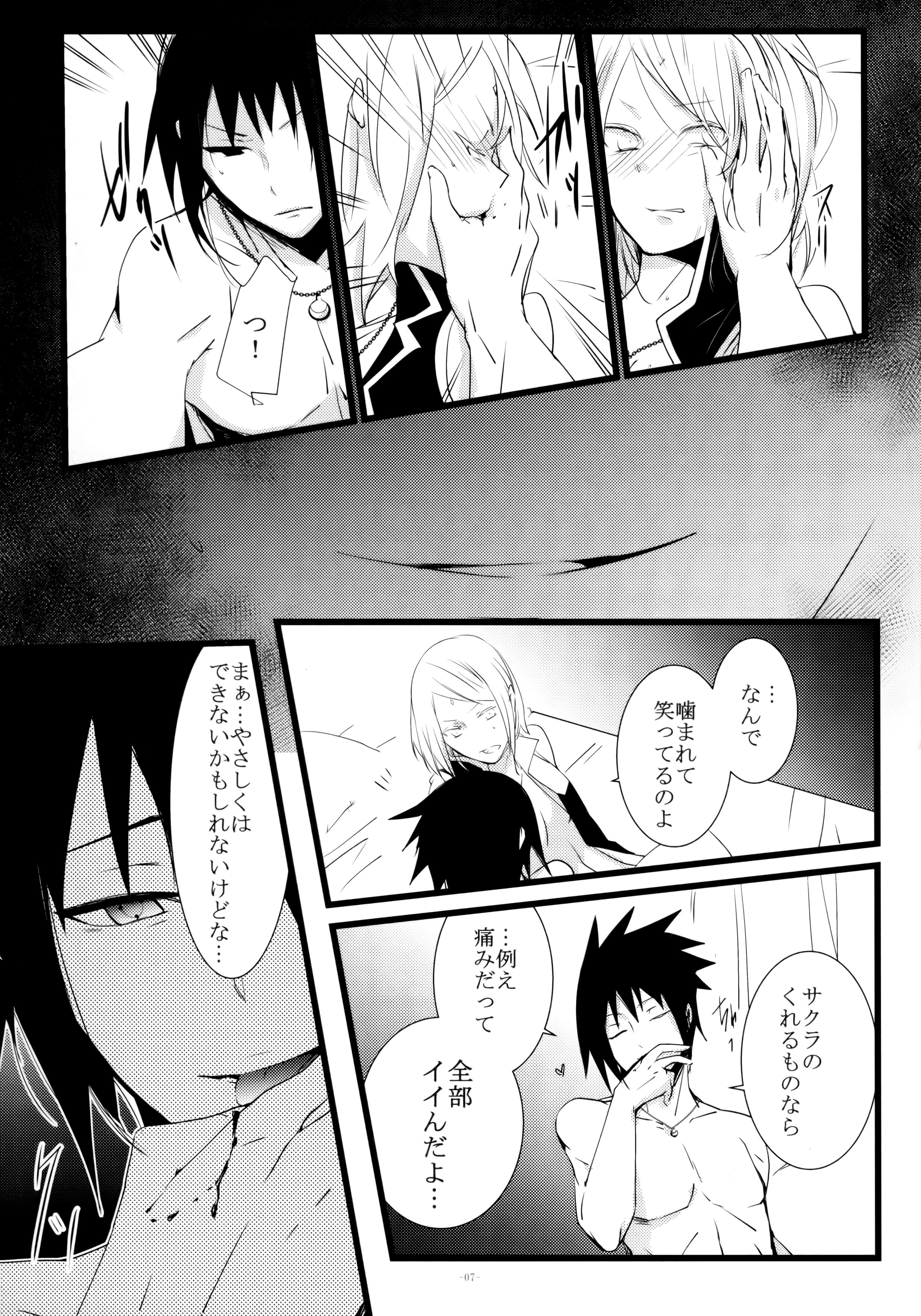 Cheating Wife Haitoku no Kusabi - Naruto Gang Bang - Page 8