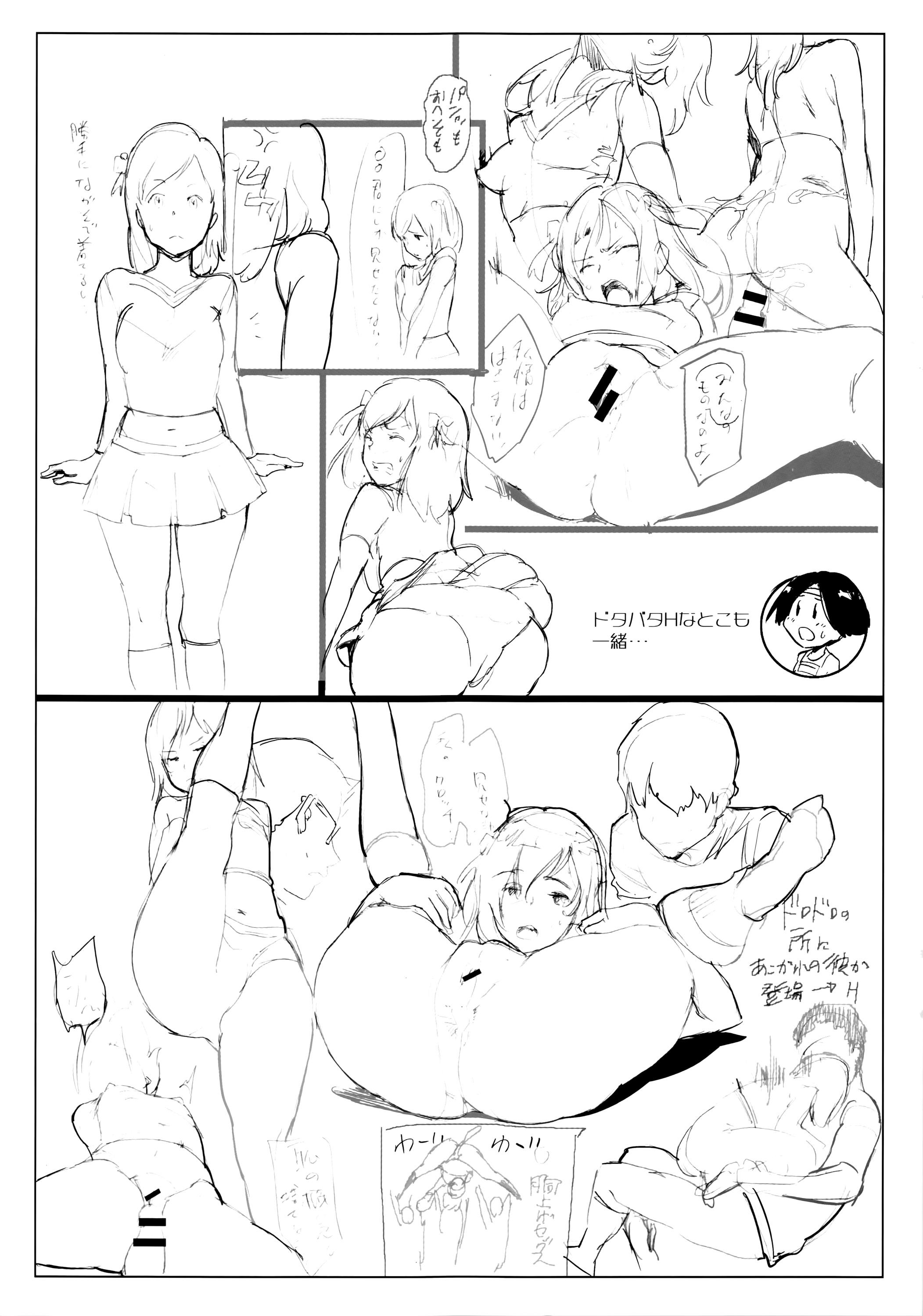 Trimmed Girls Talk Gaping - Page 230