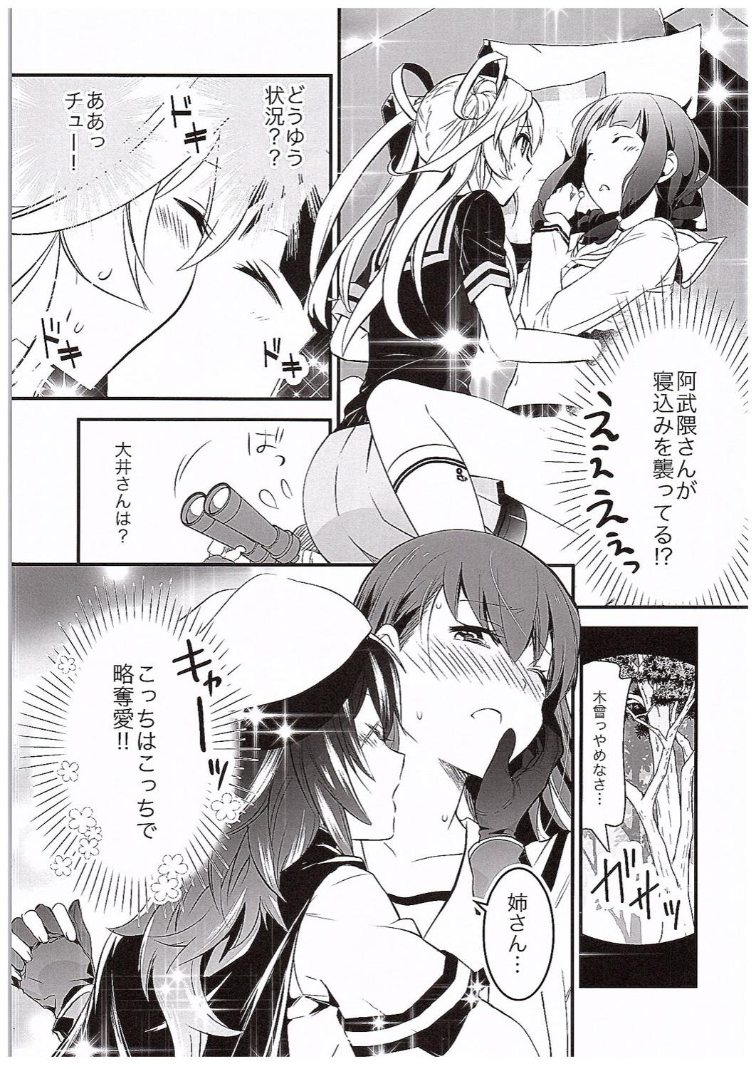 Nude Yume Mitai 3 - Kantai collection Bush - Page 16