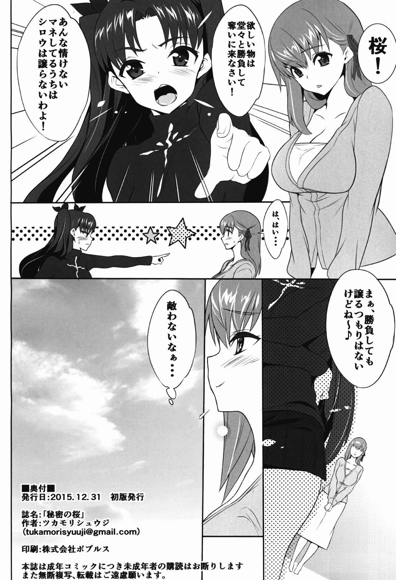 Curvy Himitsu no Sakura - Fate stay night British - Page 19