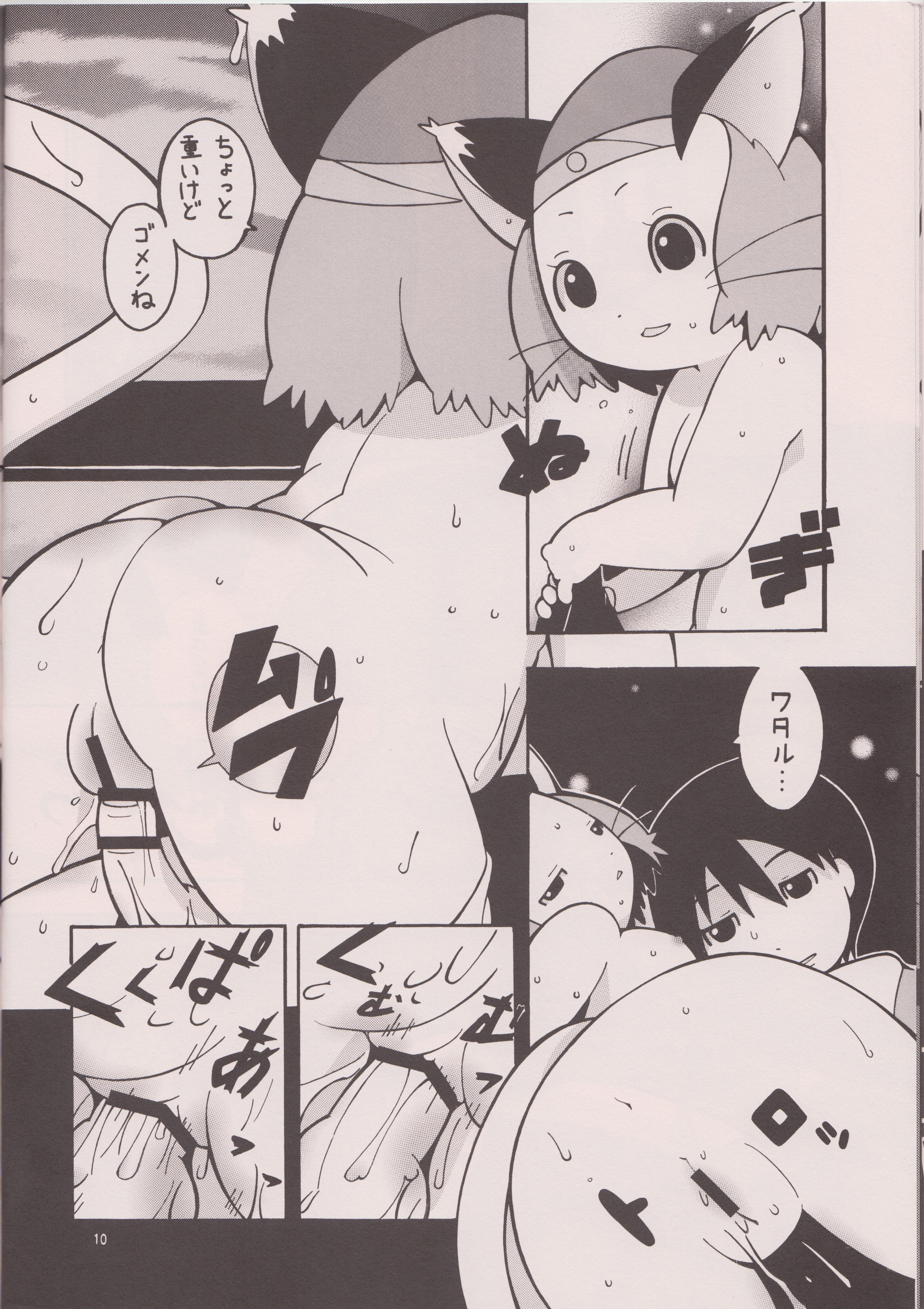 Wet Pussy Mochimochi. Mochimochimochi. - Brave story Bare - Page 9