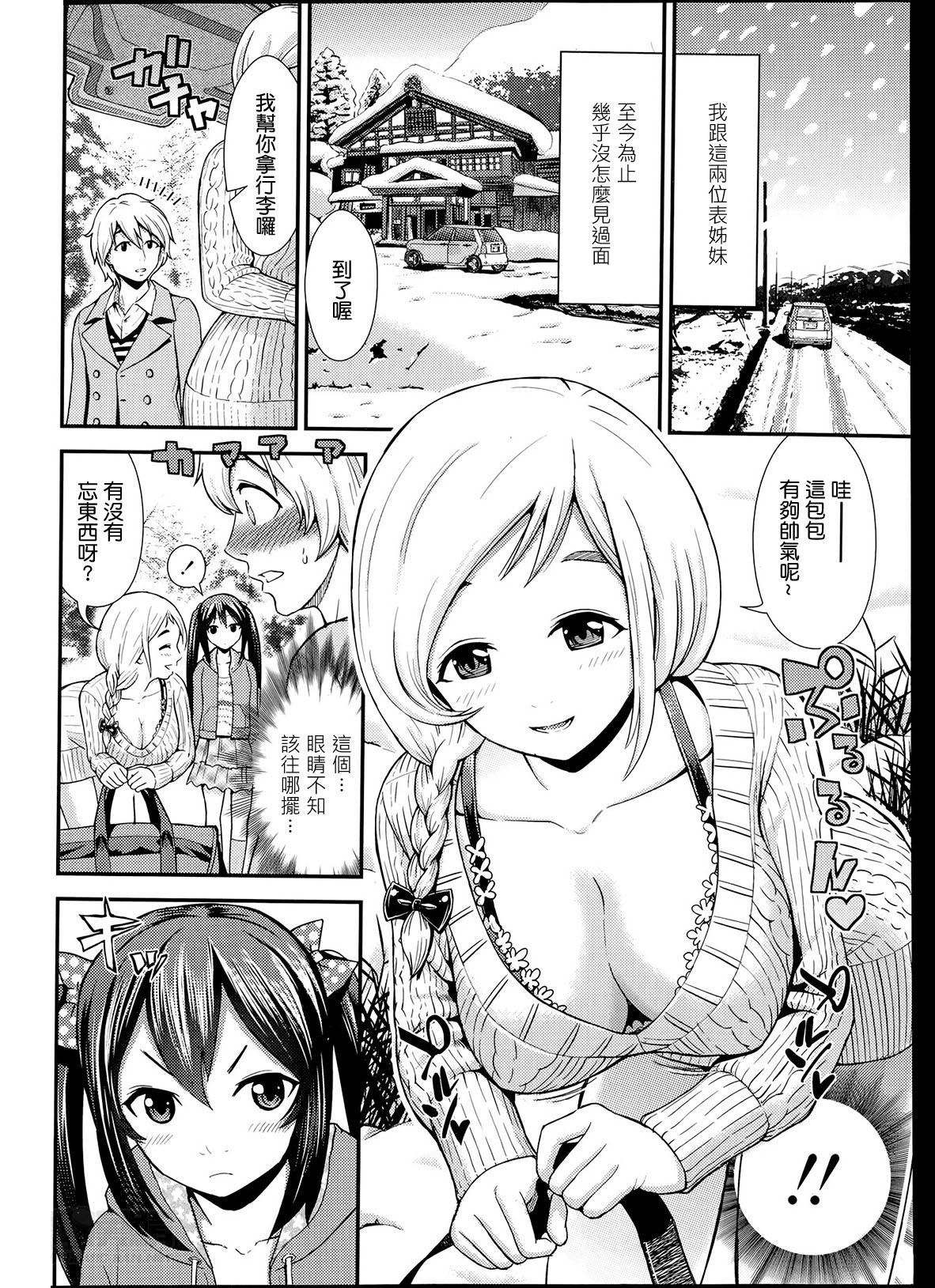 Wet Momo to Sakura no Hanasaku koroni Cheating Wife - Page 2