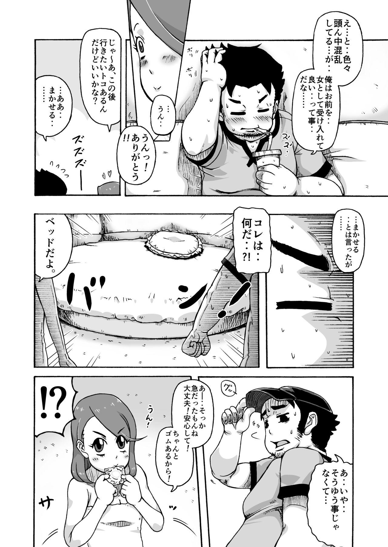 Penis Kimi ga Suki Metendo - Page 10
