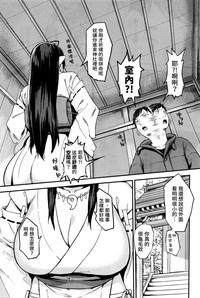 Onegai! Onigami-sama♥ 5