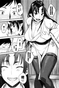 Onegai! Onigami-sama♥ 6
