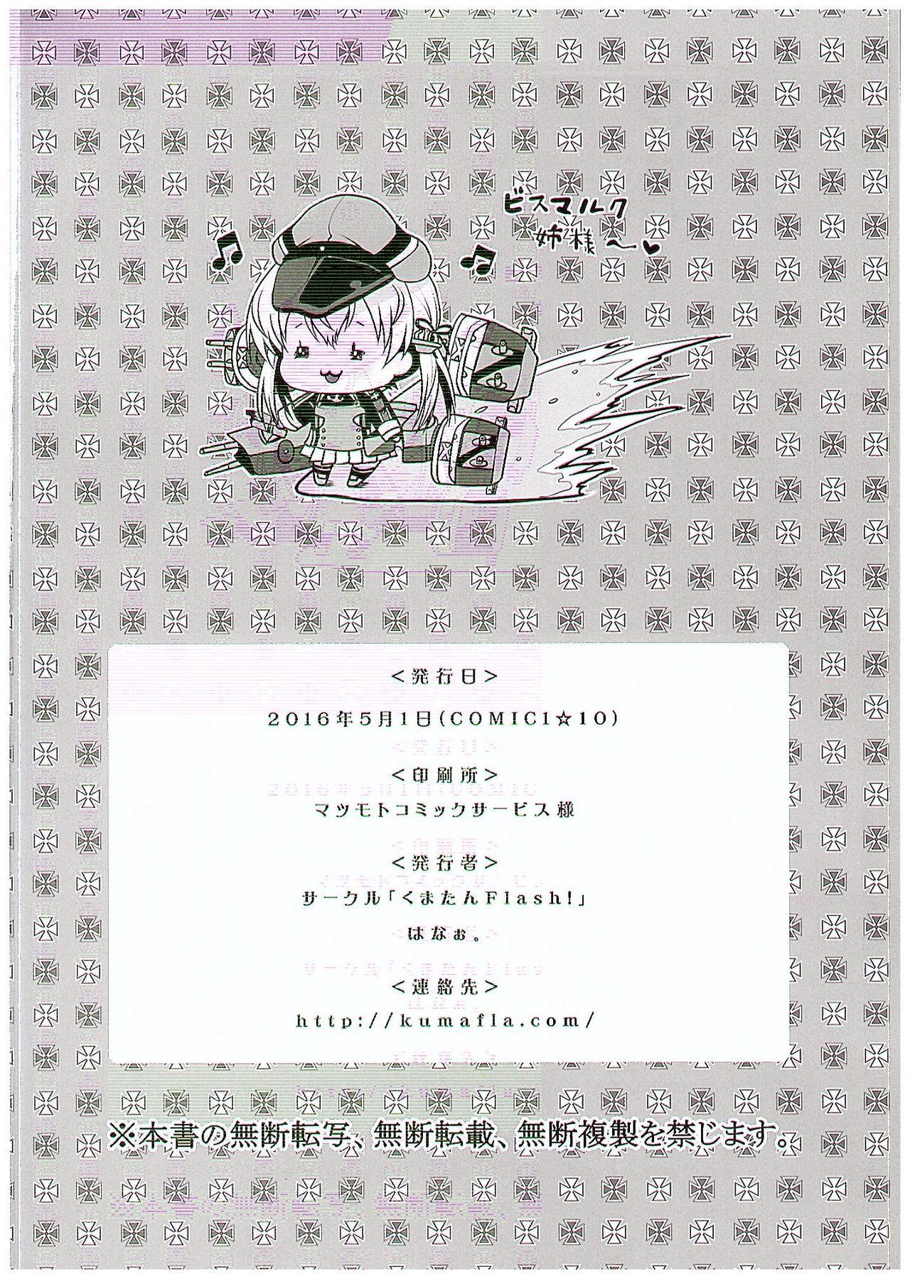 Forbidden Nee-sama no Inai Chinjufu - Kantai collection Facefuck - Page 21