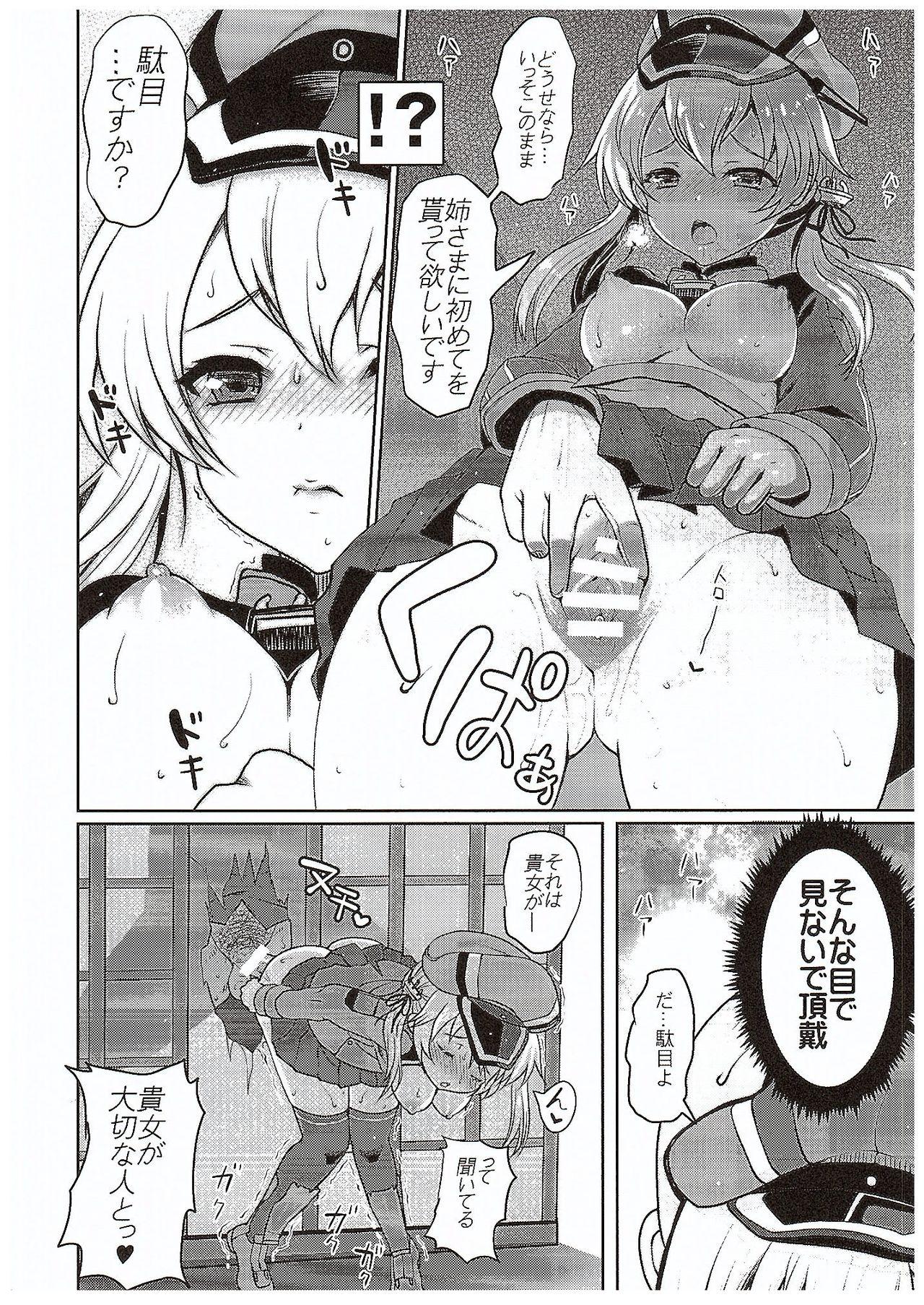 Transvestite Nee-sama no Inai Chinjufu - Kantai collection Raw - Page 9
