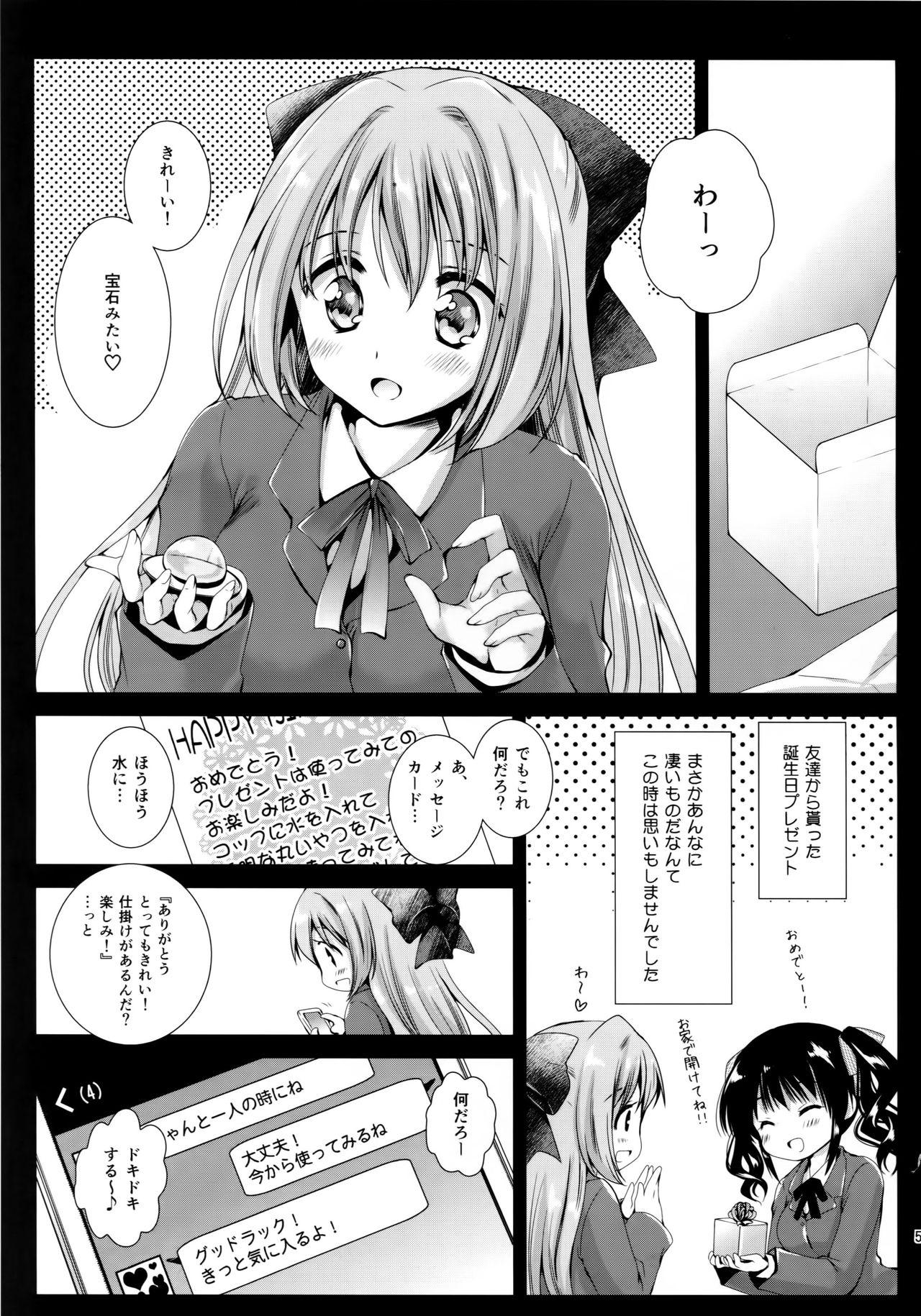 Fun Seifuku Shokushu 9 Slim - Page 4