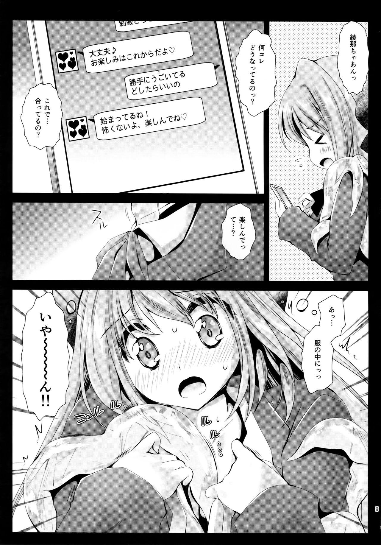 Cream Pie Seifuku Shokushu 9 Eating - Page 8