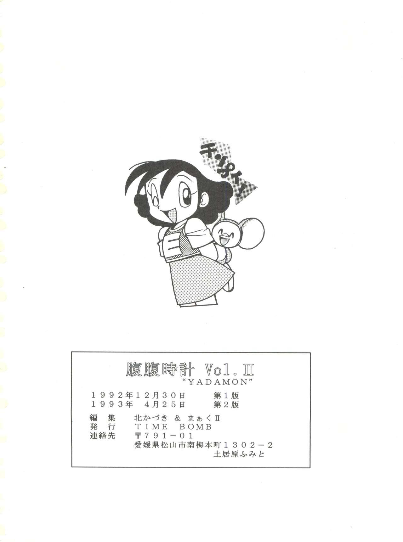 Female Domination Hara Hara Dokei Vol. II "Yadamon" - Sailor moon Yadamon Dildo - Page 46