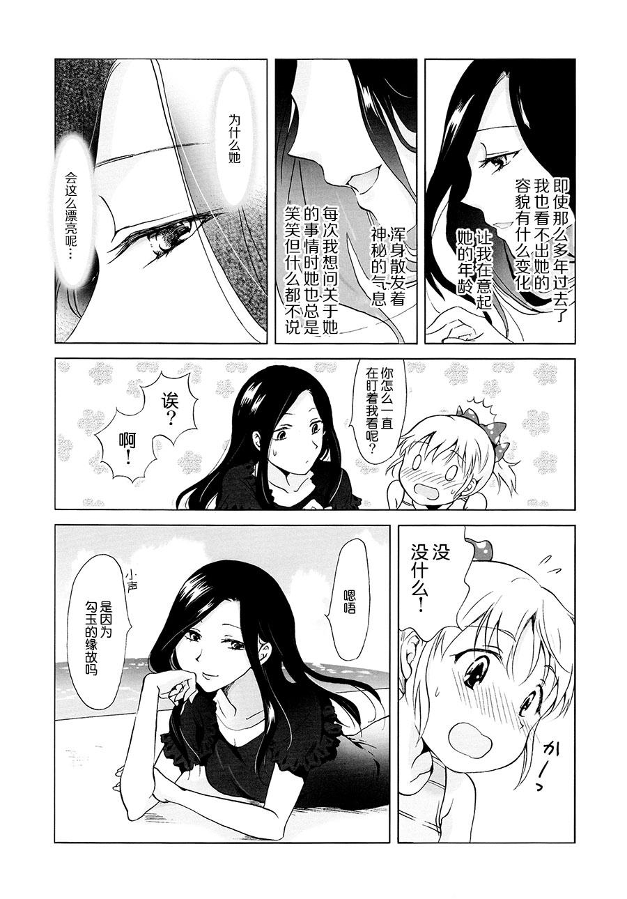 Sister Aiiro Ningyo Euro - Page 9