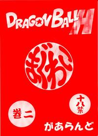 Dragonball H Maguwai Maki Ni 1