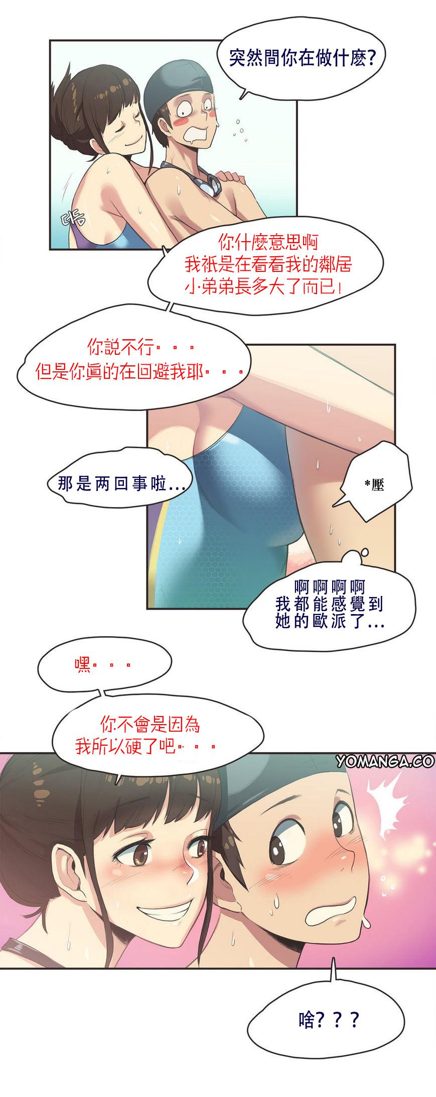 Jacking Off Sports Girl Ch.6 Spa - Page 10