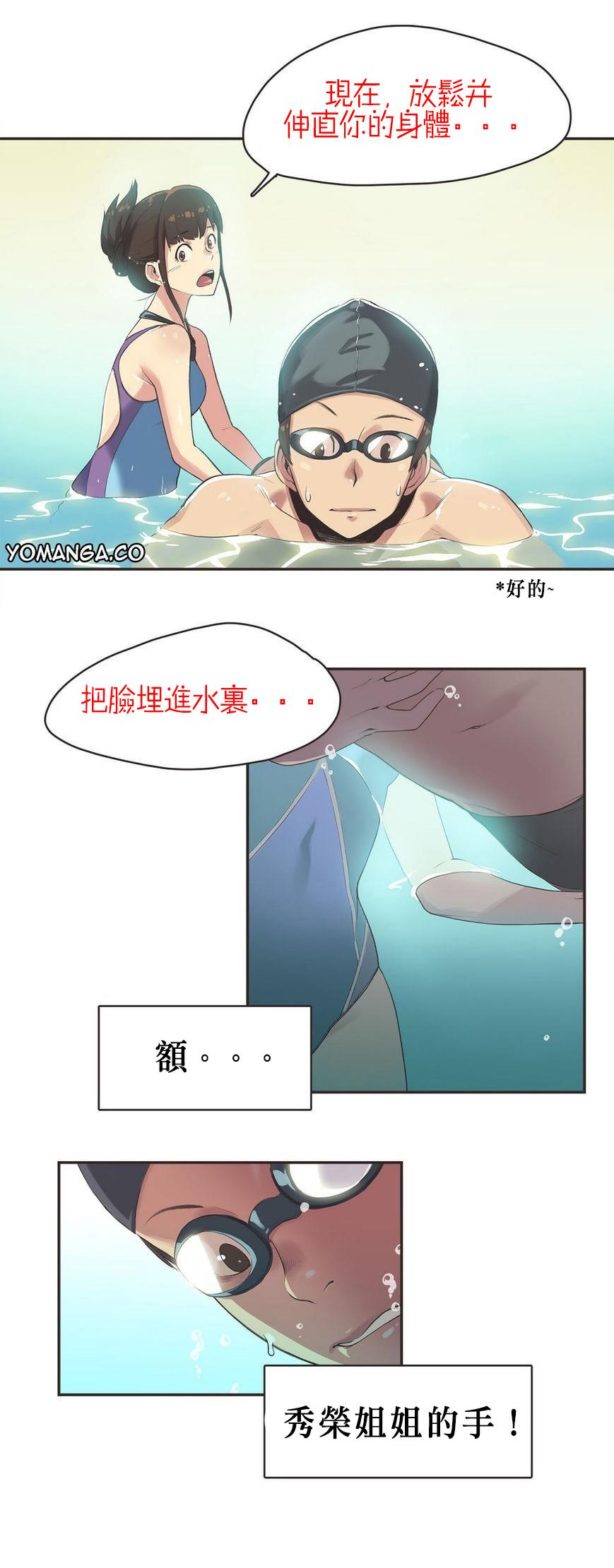 Sports Girl Ch.6 5