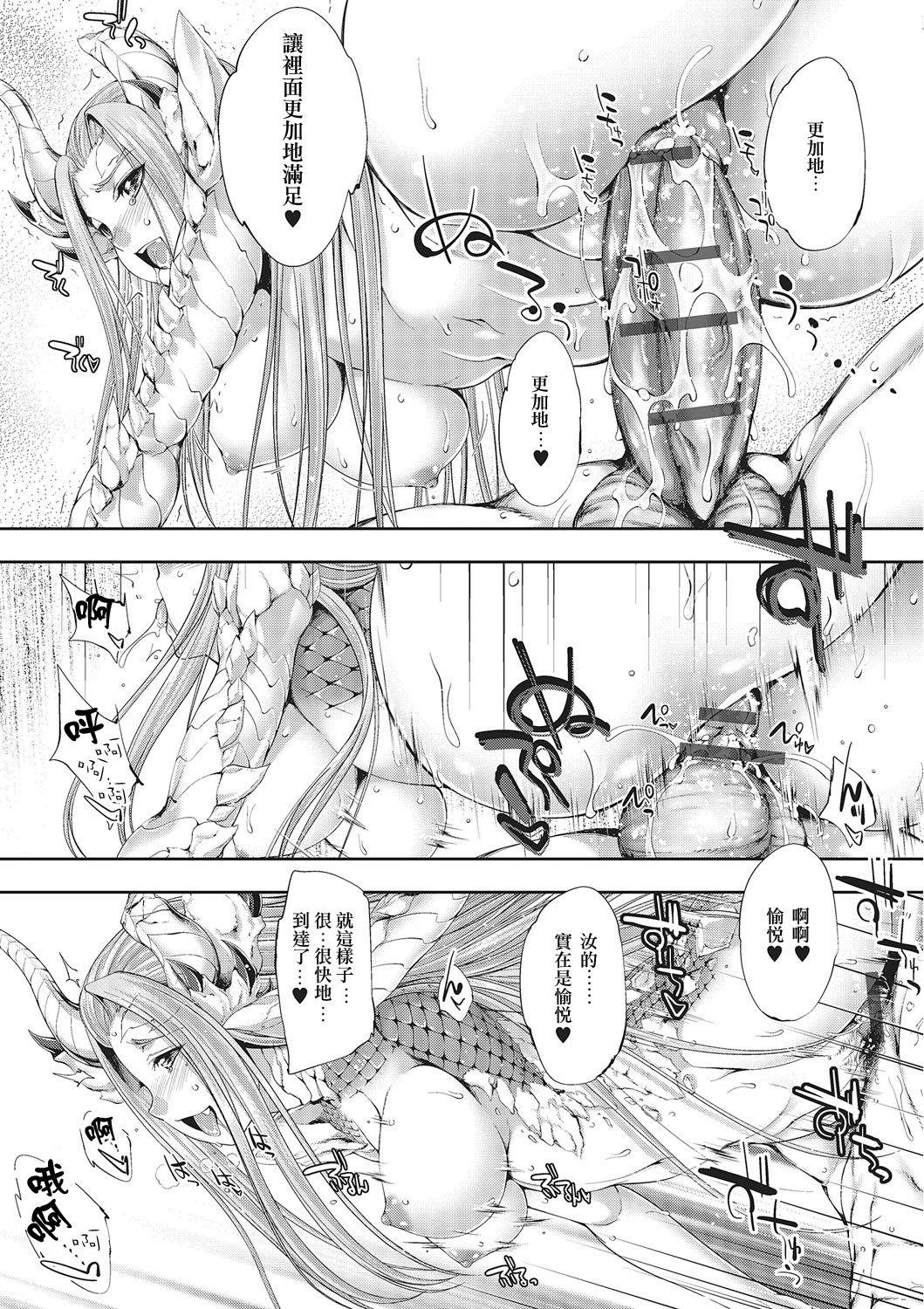 Gay Shaved Ryuuhime Chi Sousi | 龍姬契約書 Village - Page 10