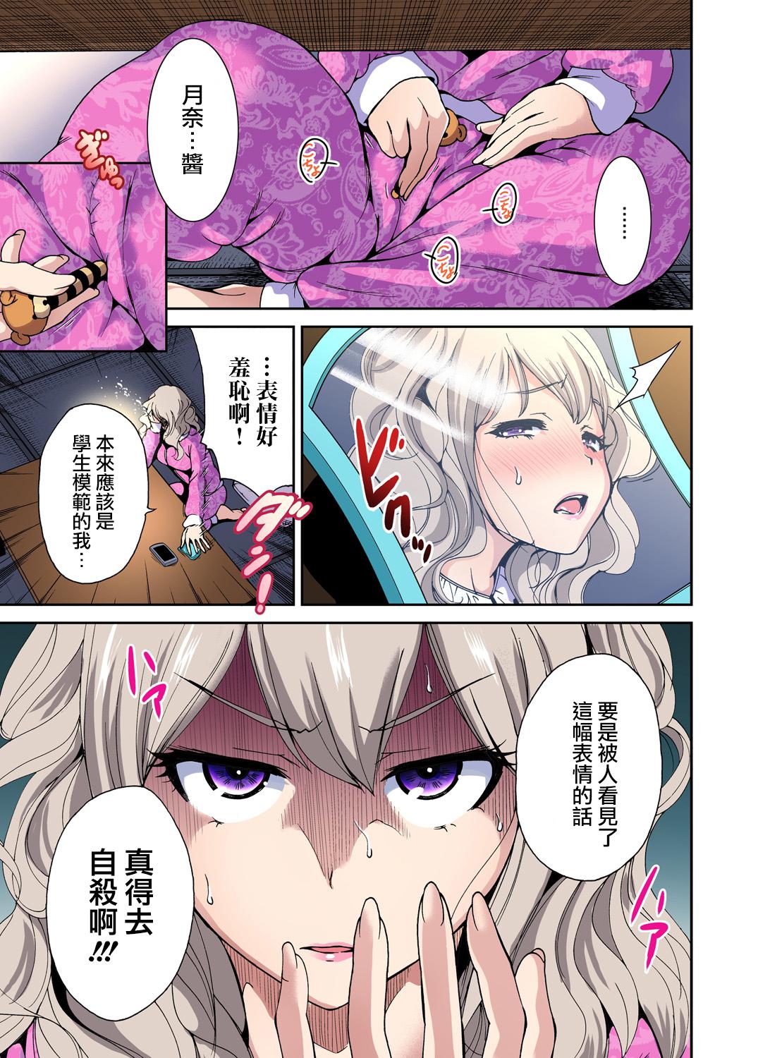 Couch Oretoku Shuugakuryokou ~Otoko wa Jyosou shita Ore dake!! Ch. 8 Blondes - Page 10