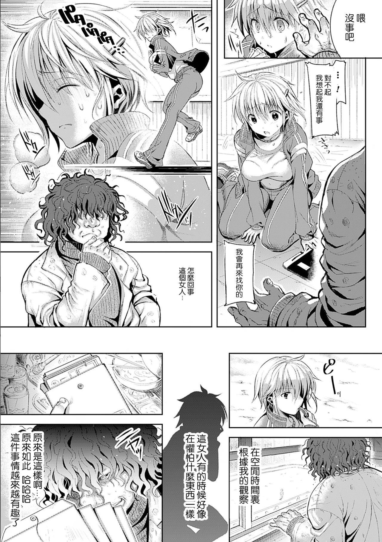 Phat Ass Natsumi Sensei no Trauma Shirikaihatsu Amateur Teen - Page 3