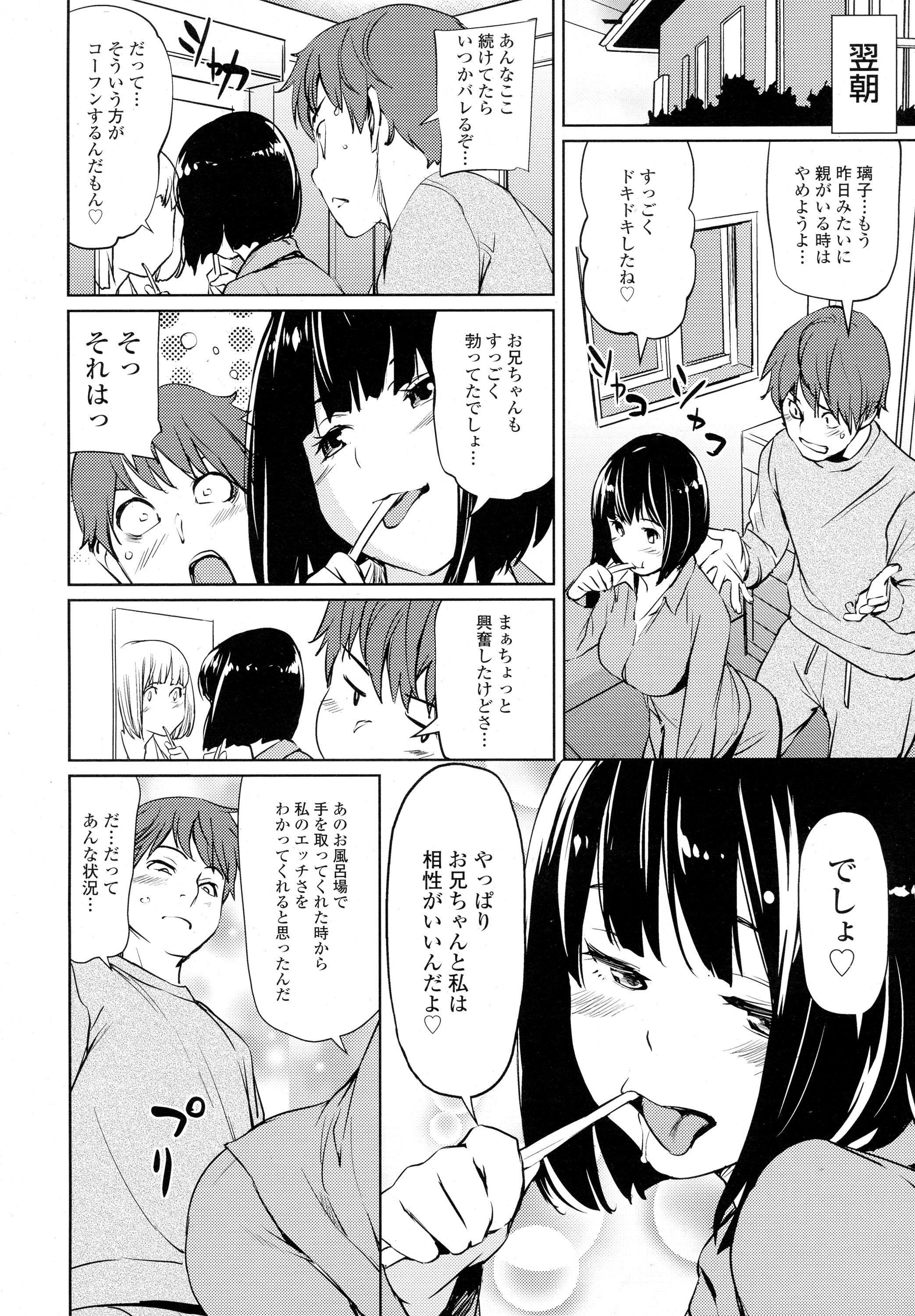 COMIC Tenma 2016-05 107