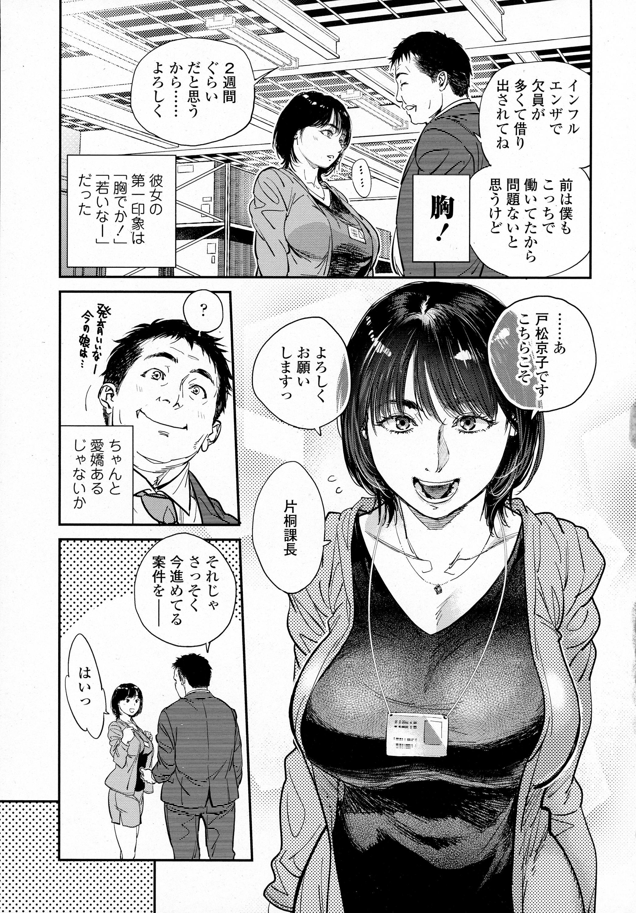 Shoplifter COMIC Tenma 2016-05 Cum Inside - Page 11