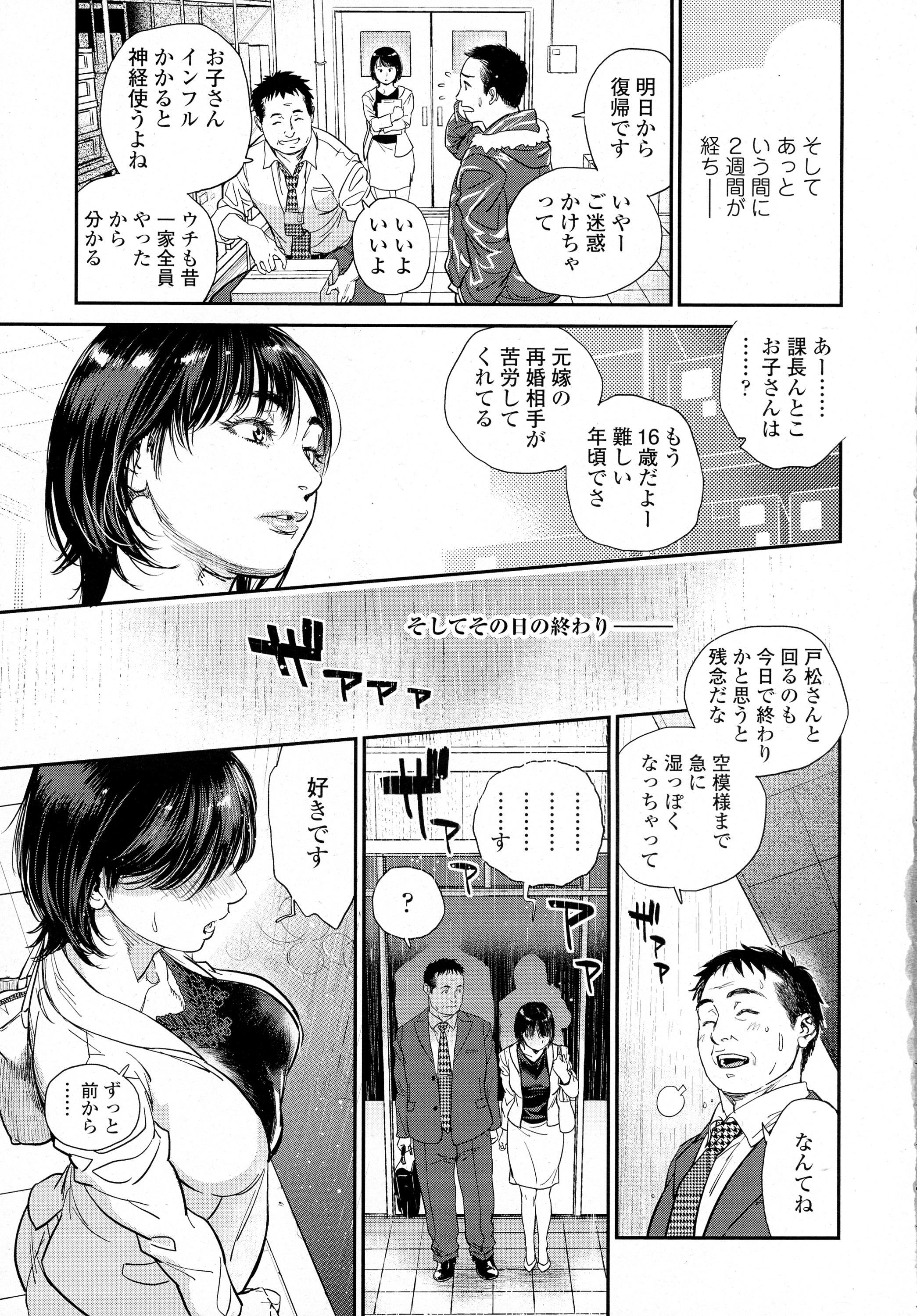 Hot Chicks Fucking COMIC Tenma 2016-05 Rough Fucking - Page 13