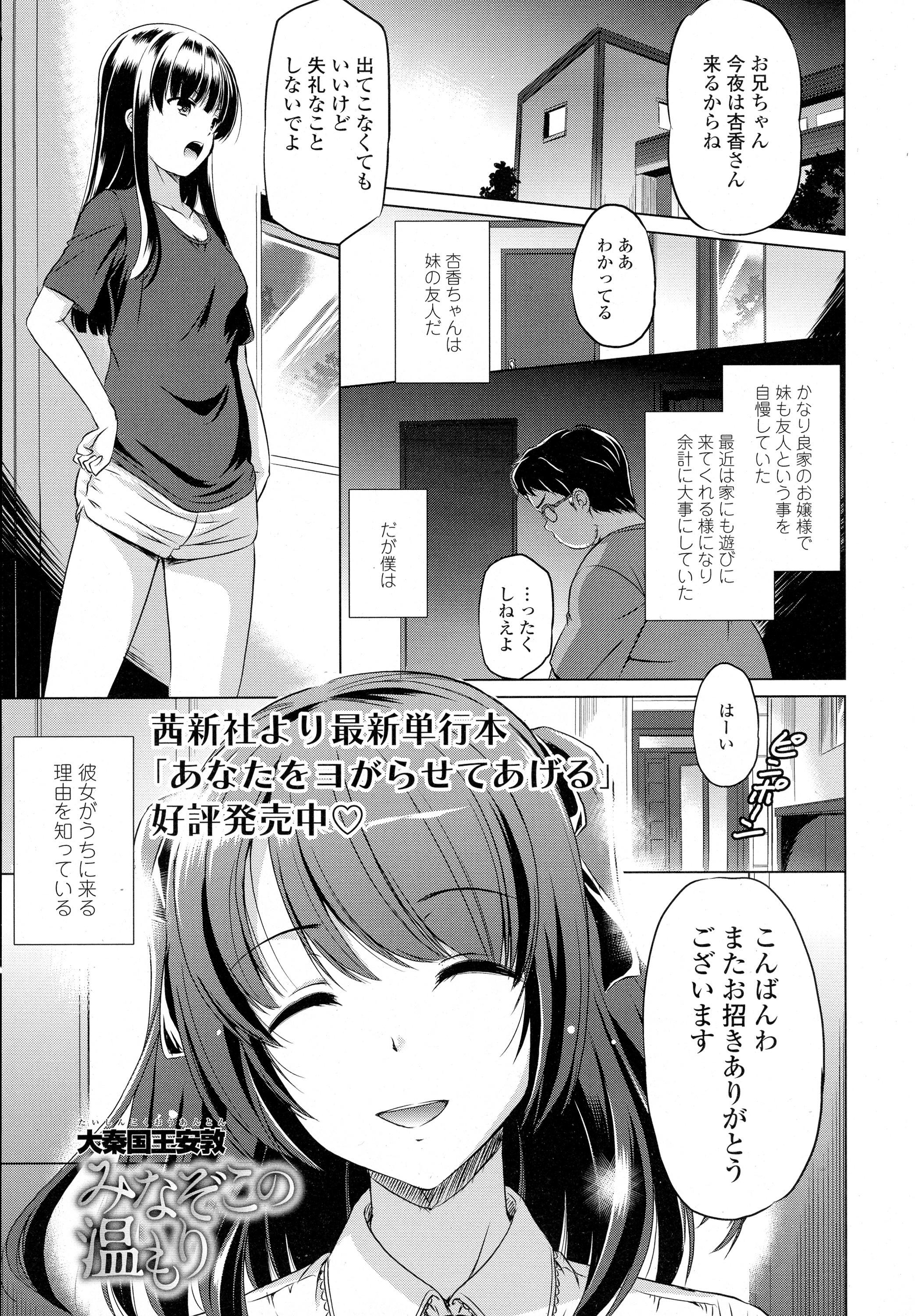 COMIC Tenma 2016-05 302