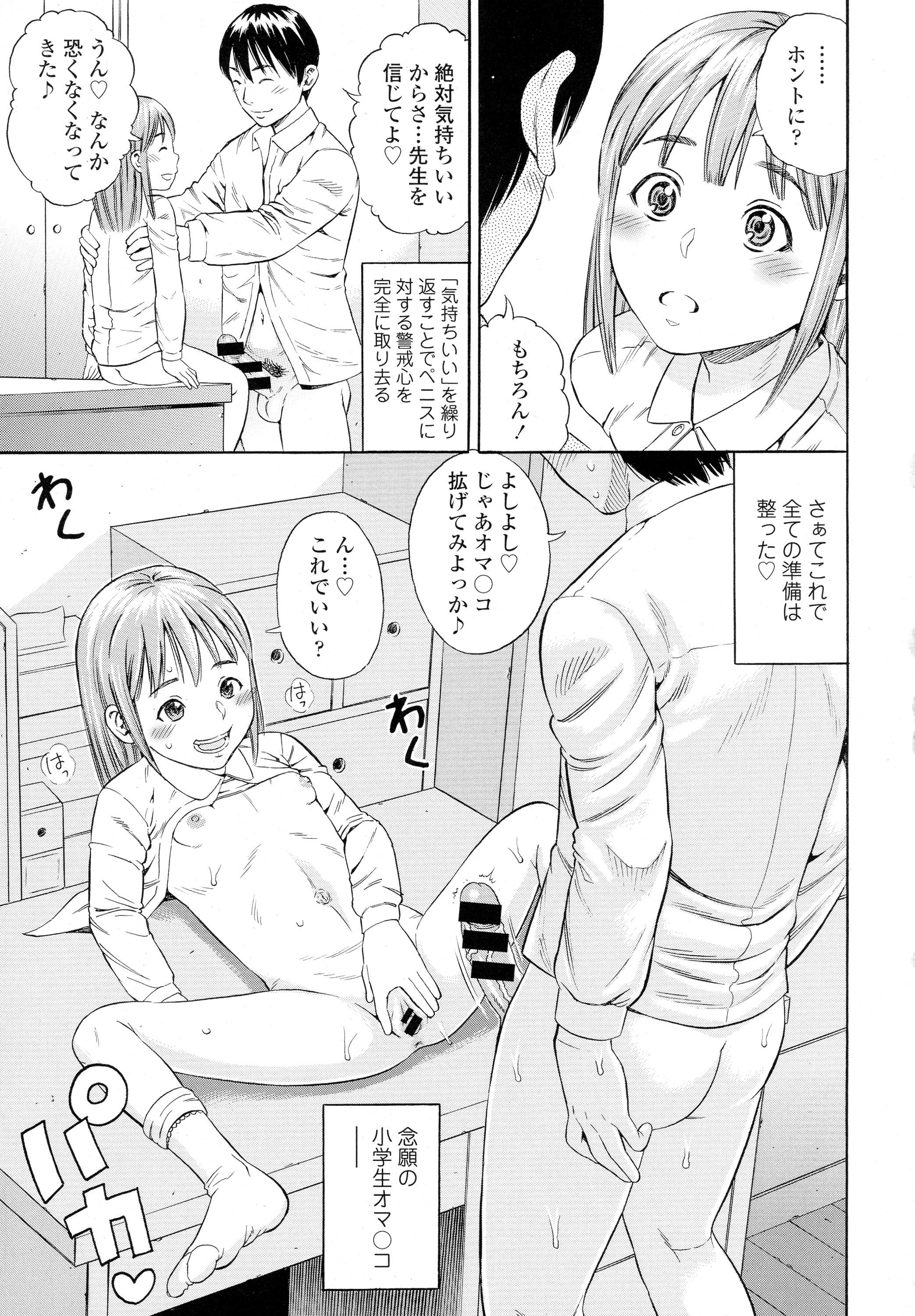 COMIC Tenma 2016-05 356