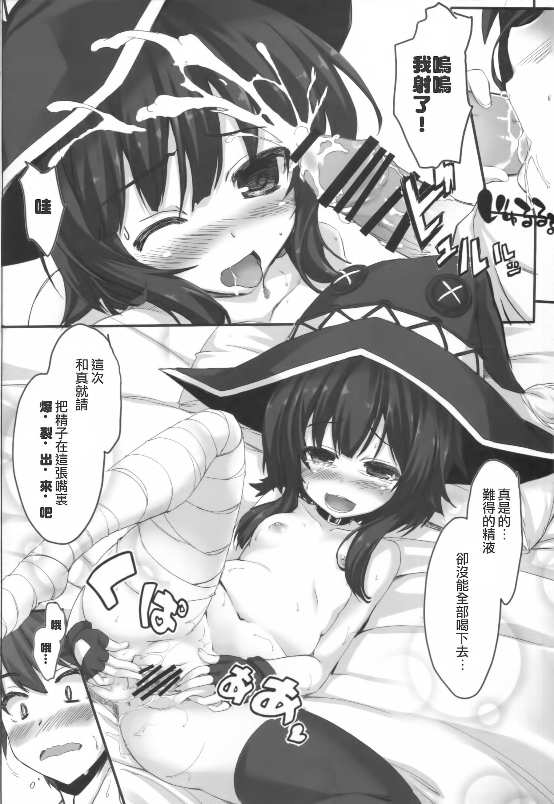 Blacks Mondai Girl :Re - Kono subarashii sekai ni syukufuku o Strange - Page 7