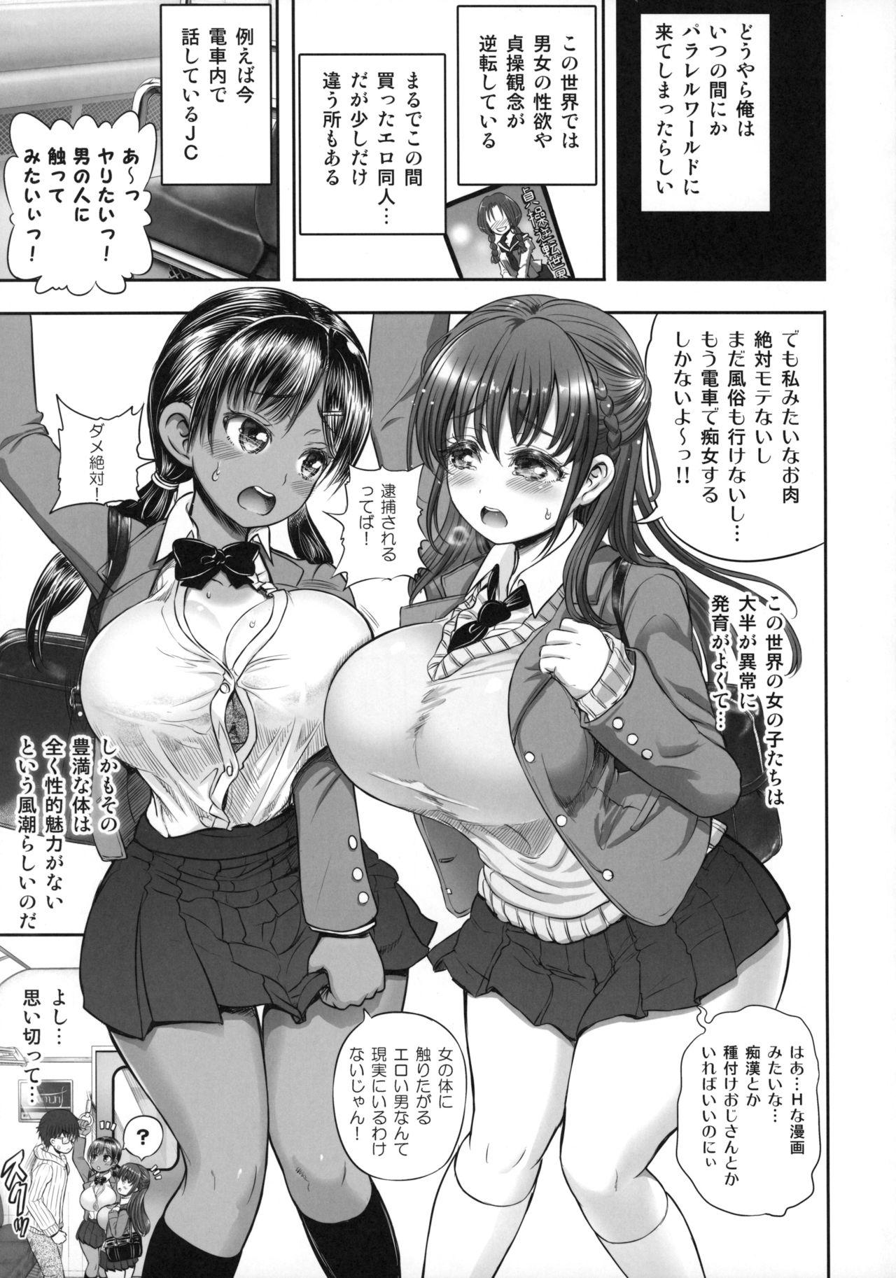 Free Rough Porn Teisou Gyakuten Goudou Collar - Page 8