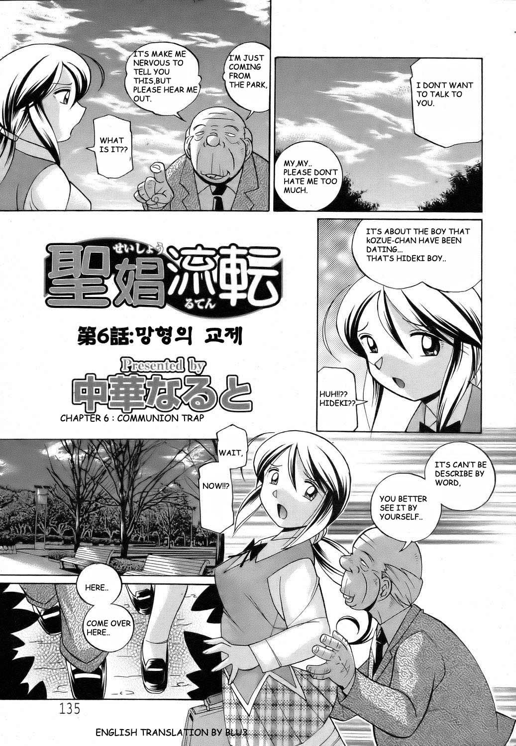 Comedor Shoushou Ruten Ch. 6-7 Internal - Picture 1