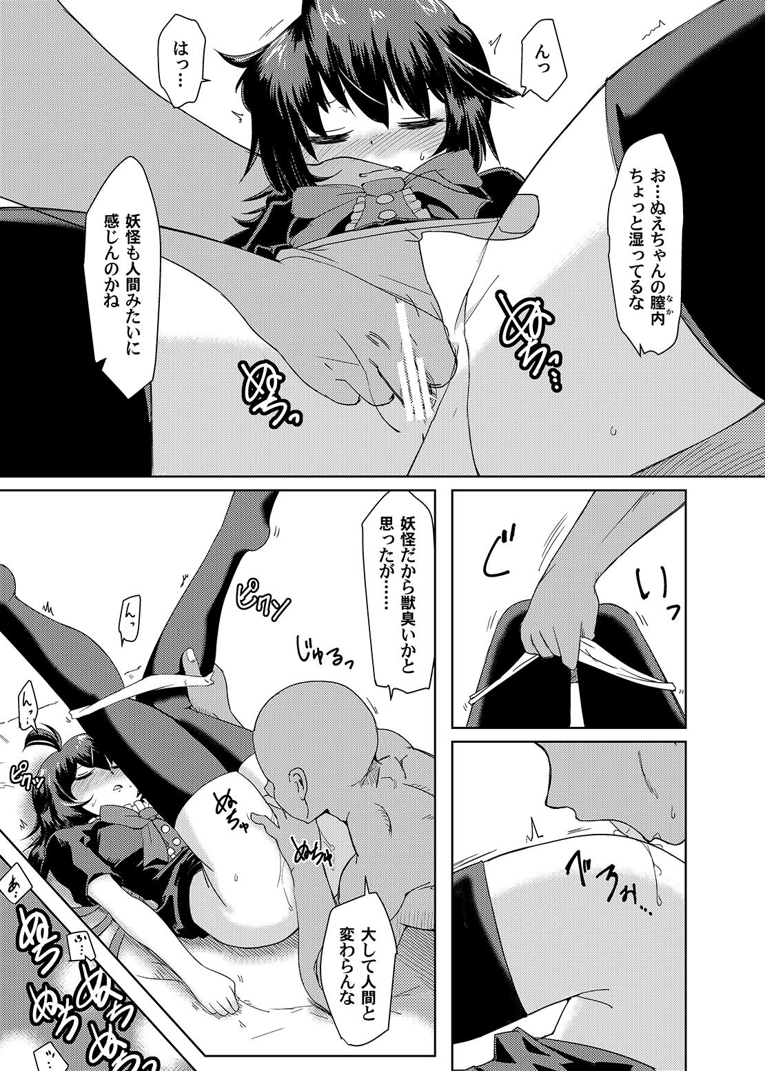 Girl Gets Fucked Deisuimin Nuex - Touhou project Asslick - Page 8