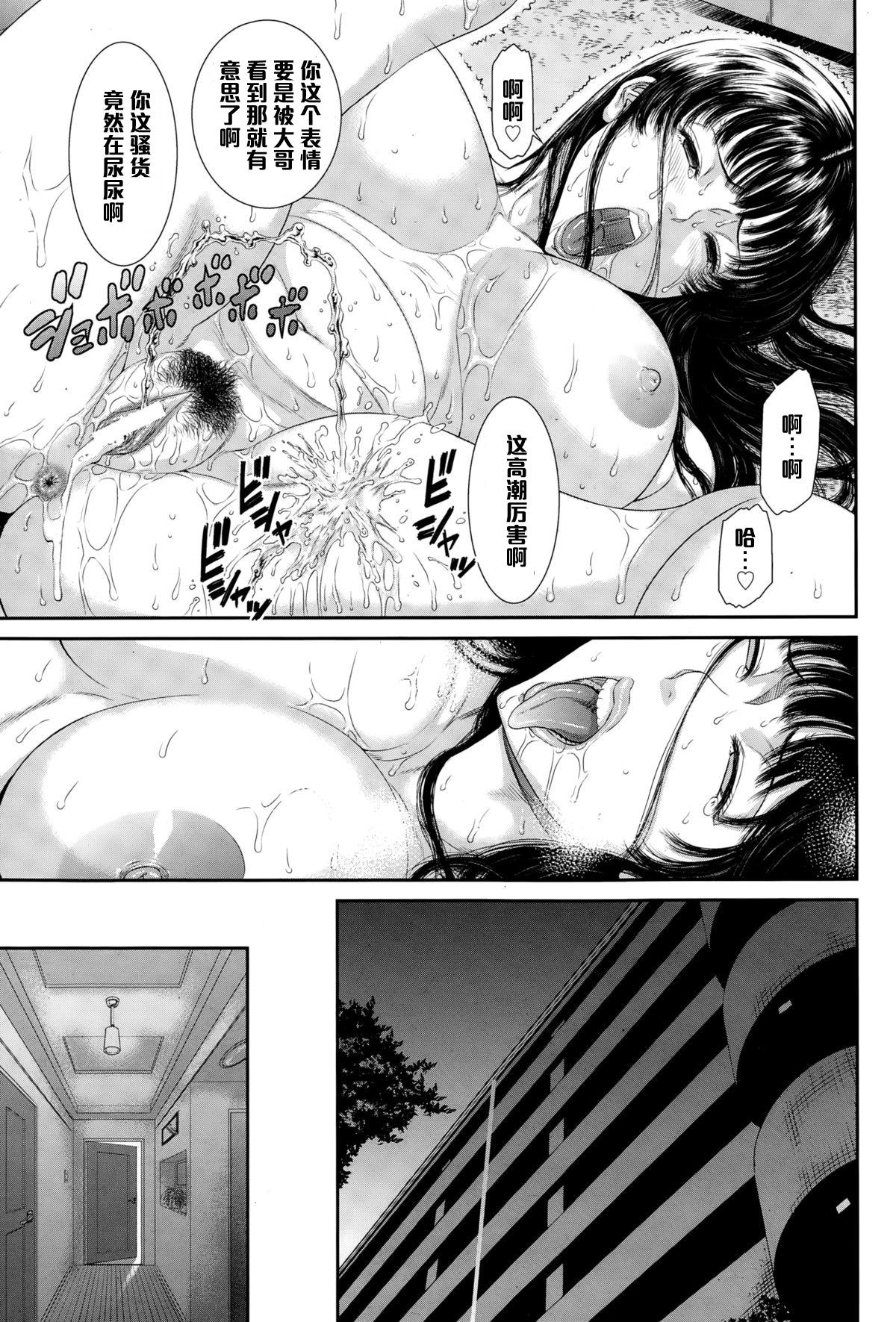 Suckingcock Hitoduma Gouin Funny - Page 19