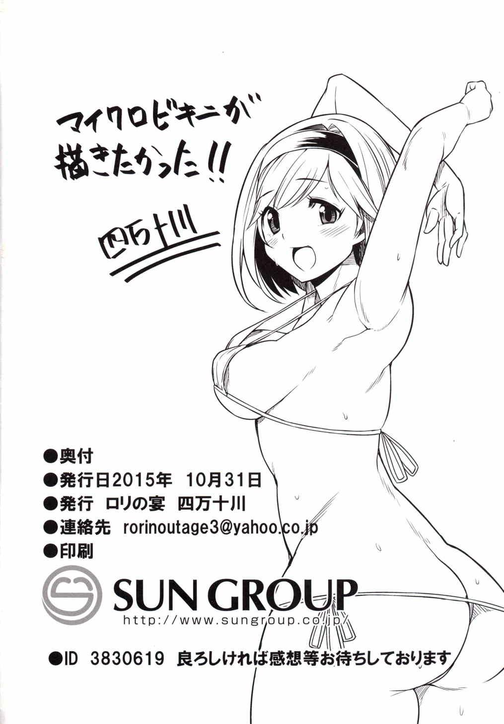 Show (Fata Grande Kikuusai) [Rorinoutage (Shimantogawa)] Idol Djeeta-chan Himitsu no Off-kai (Granblue Fantasy) - Granblue fantasy Tinder - Page 13