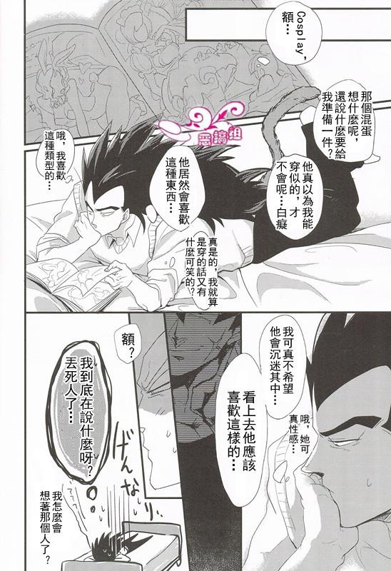 Lolicon Ikenai Mousou Shichau Desho - Dragon ball z Bareback - Page 6