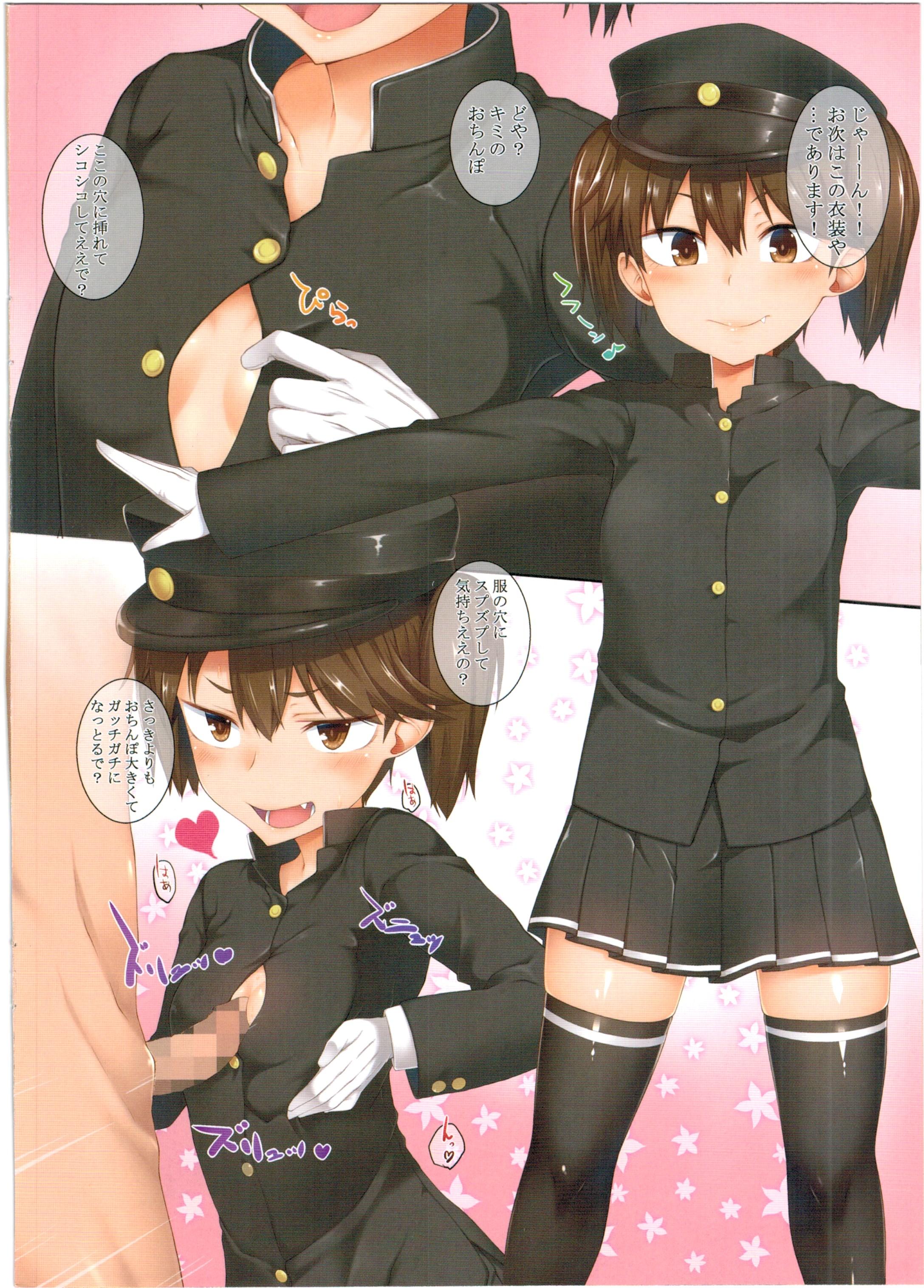 Emo Gay Yome Kan Ryuujou Shichihenge - Kantai collection Youth Porn - Page 4