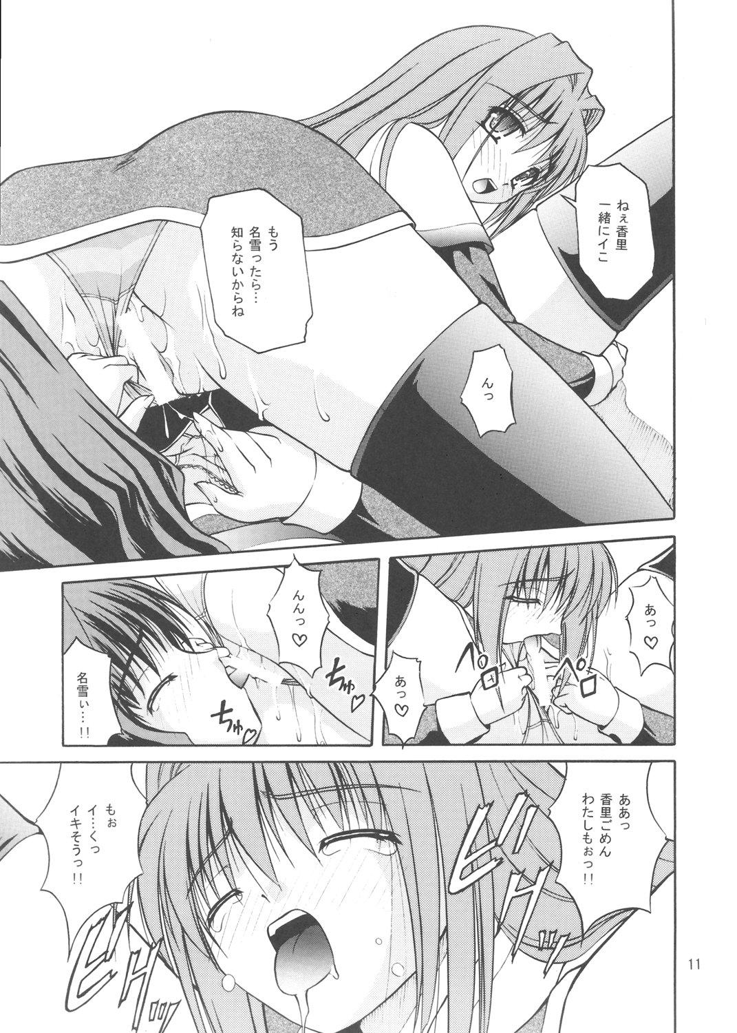 Stepdaughter snow drop - Kanon Male - Page 10