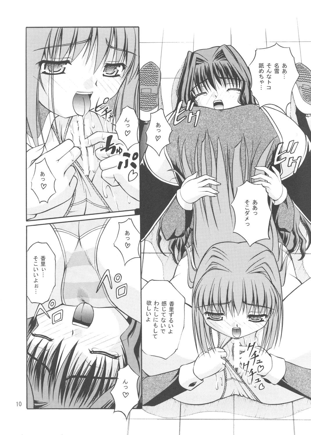 Anal Play snow drop - Kanon Pick Up - Page 9