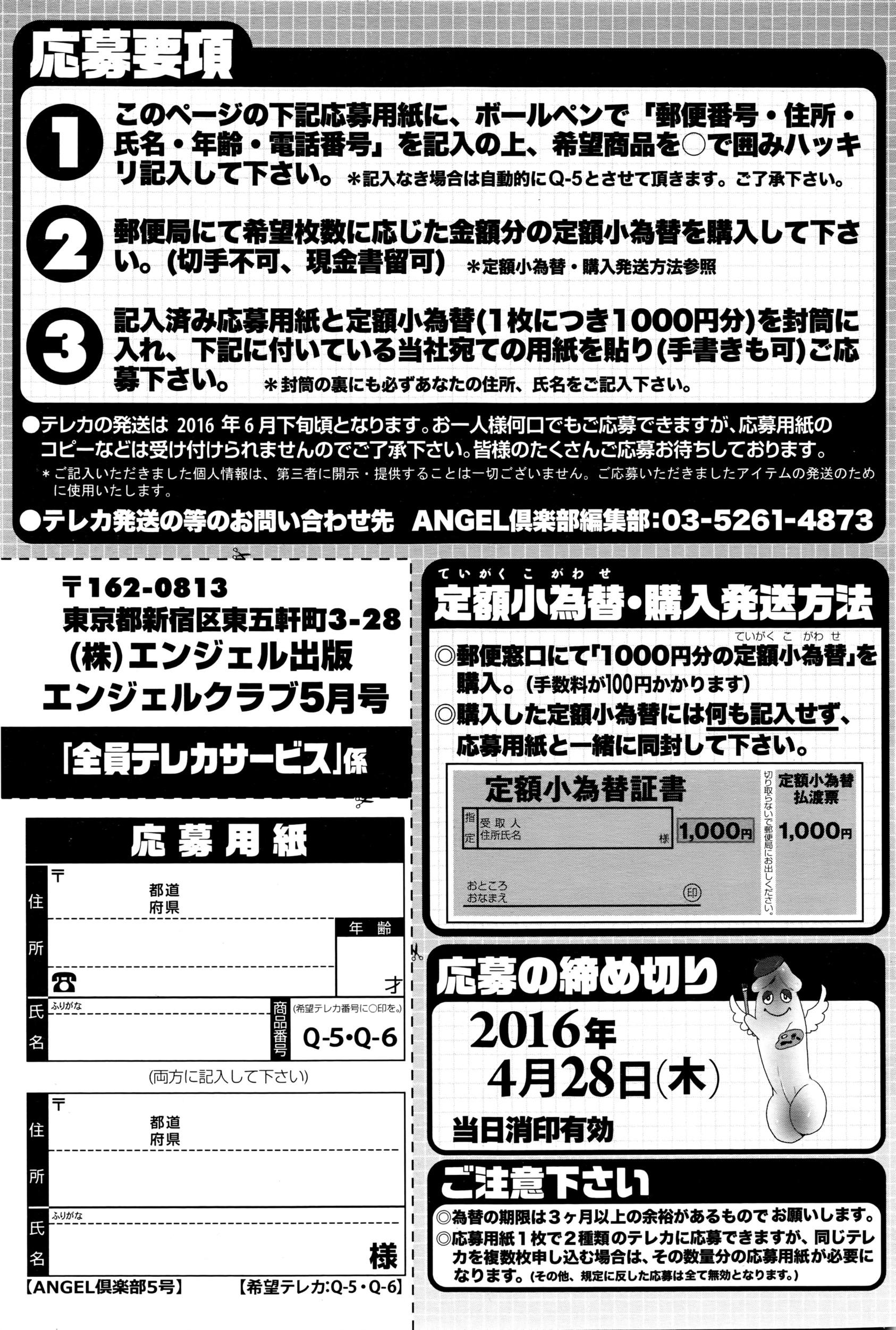 ANGEL Club 2016-05 204