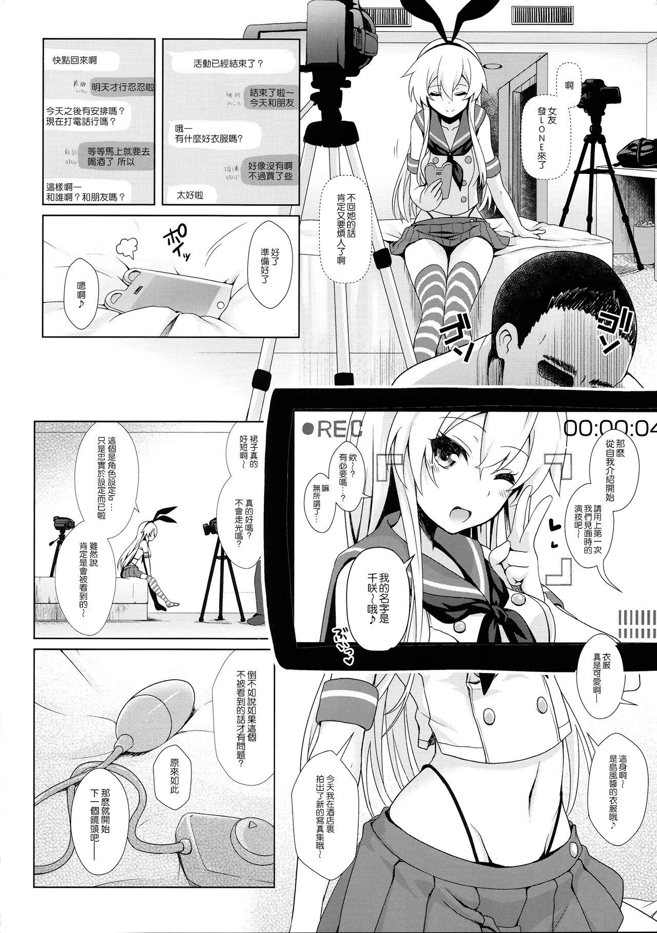 Topless Cosplayer Shimakaze - Kantai collection Gang Bang - Page 10