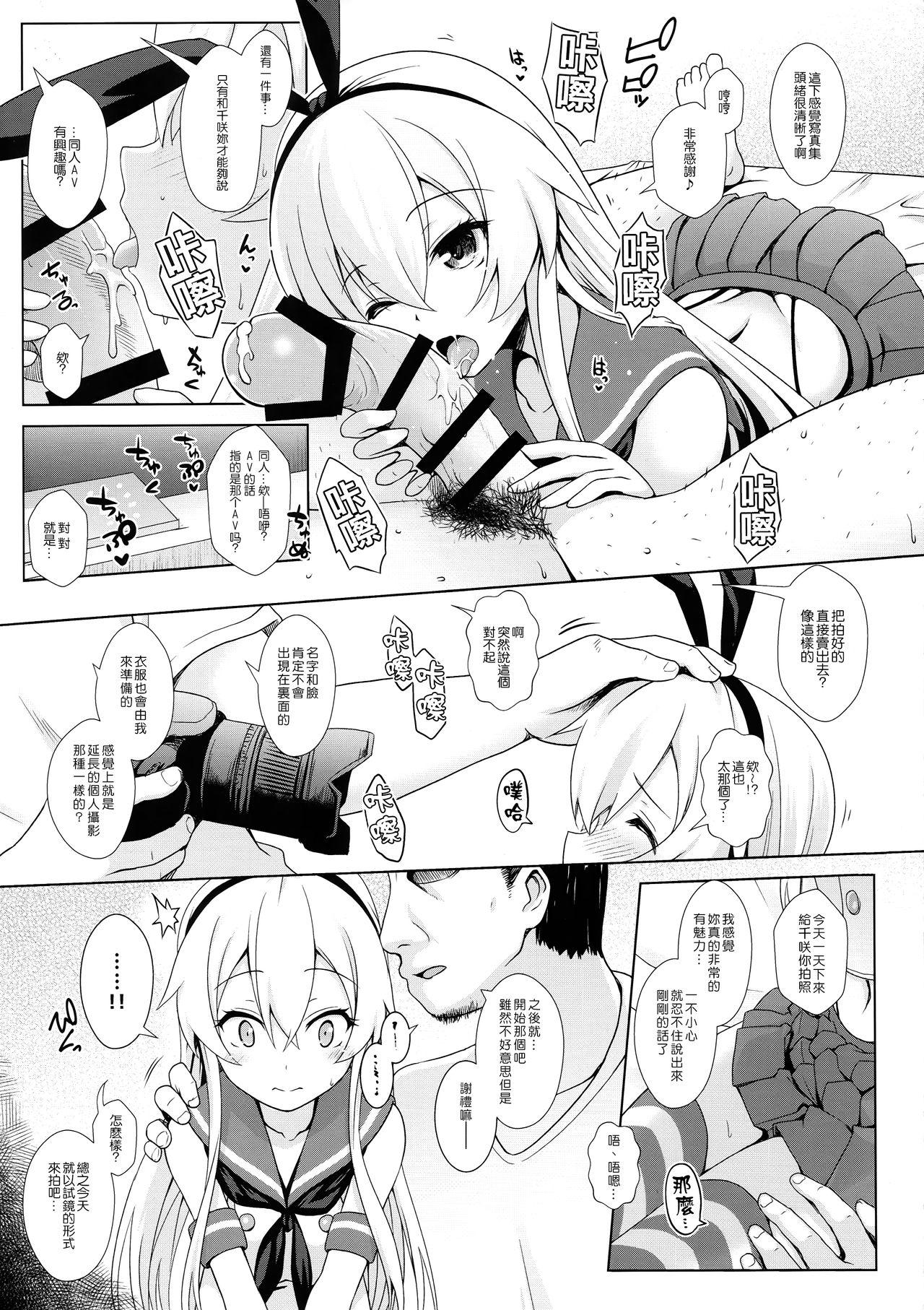 Cum On Ass Cosplayer Shimakaze - Kantai collection Fuck For Cash - Page 9