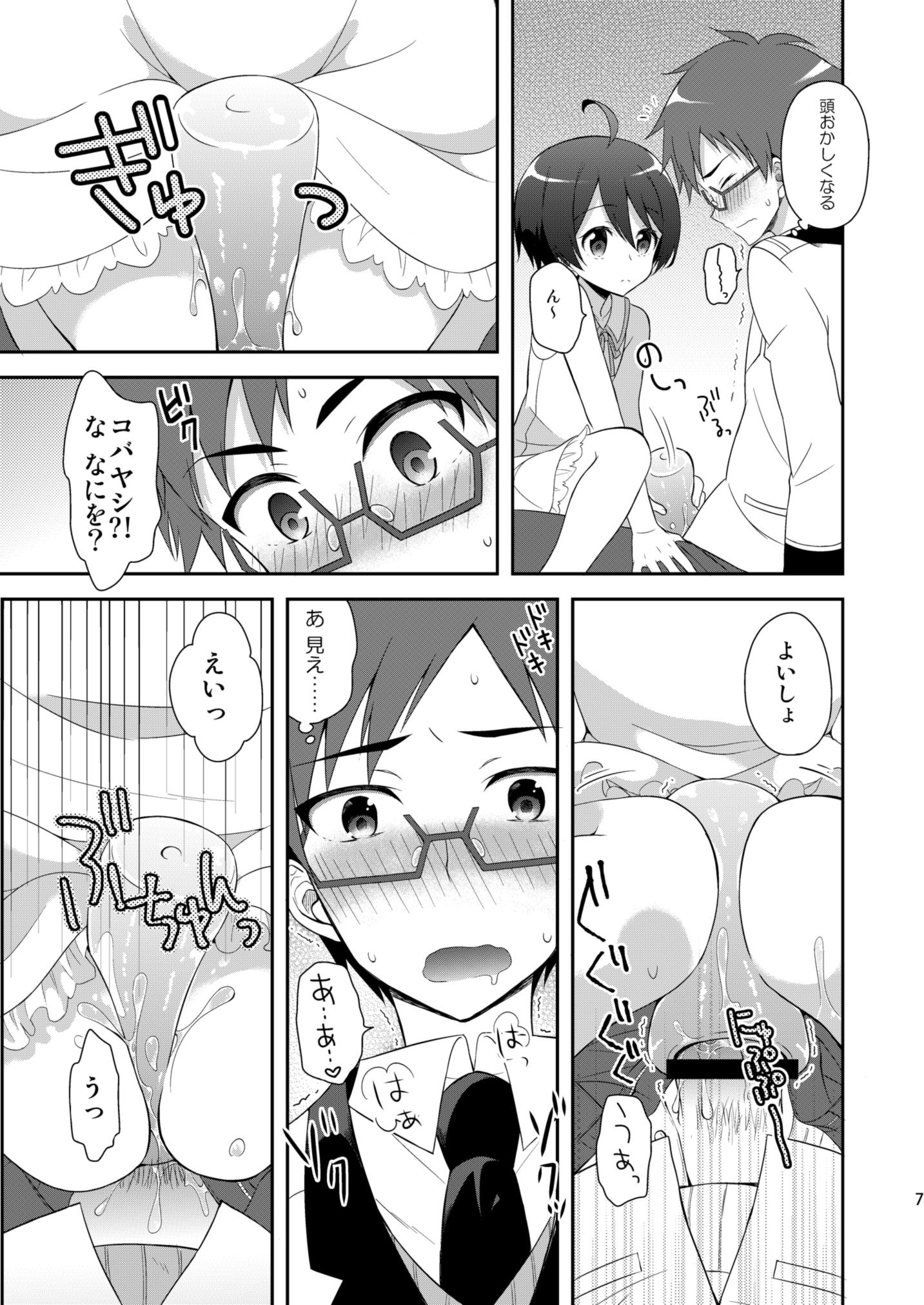 Gang Kyoukai Shounen - Rampo kitan game of laplace Glory Hole - Page 7