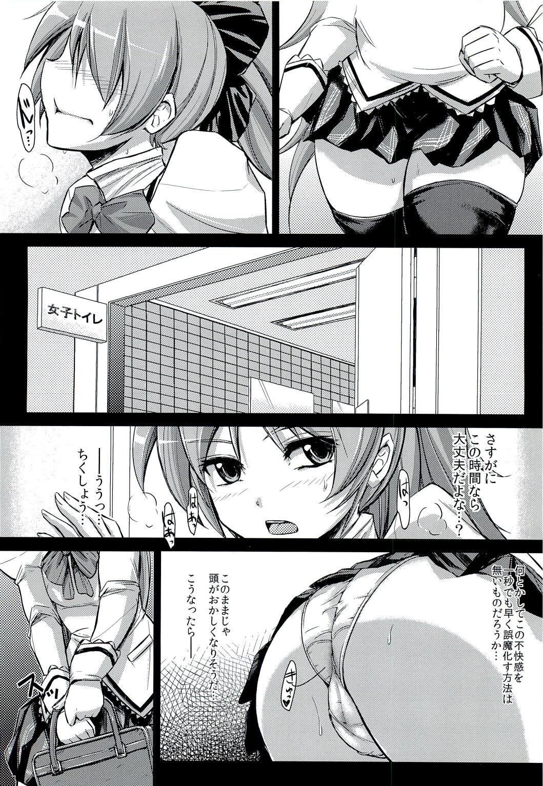 Pinoy LOOP9999 - Puella magi madoka magica Love Making - Page 5