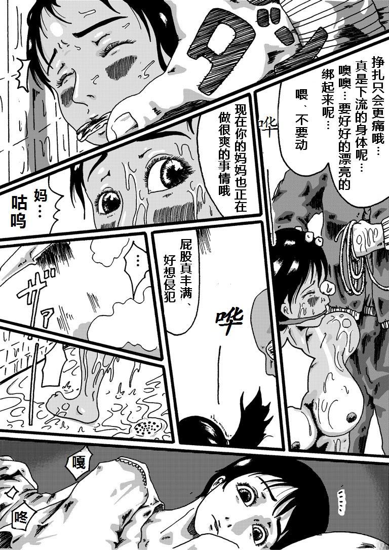 Monster Yokubou Kaiki Dai 150 Shou Tributo - Page 6