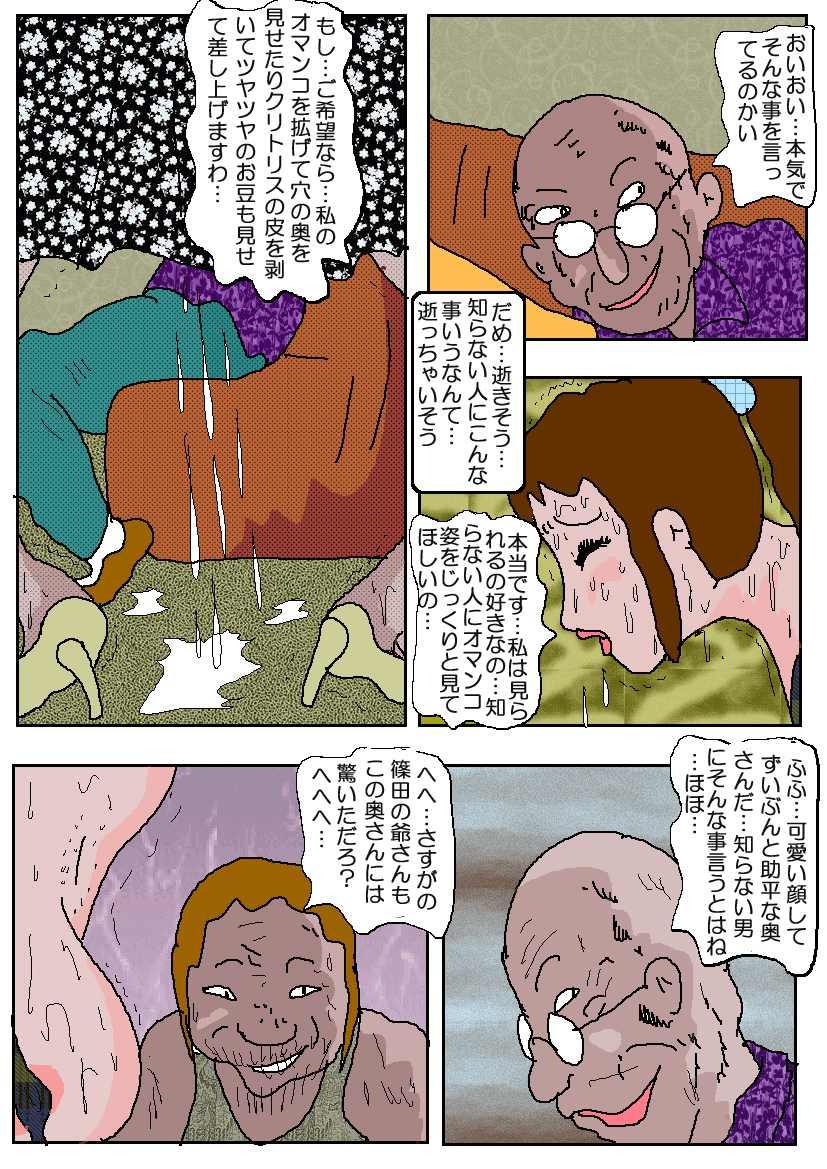 Chikan Eigakan 3 - Hitozuma Koumon Dorei 22
