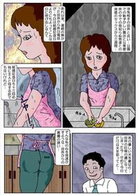 Chikan Eigakan 3 - Hitozuma Koumon Dorei 2