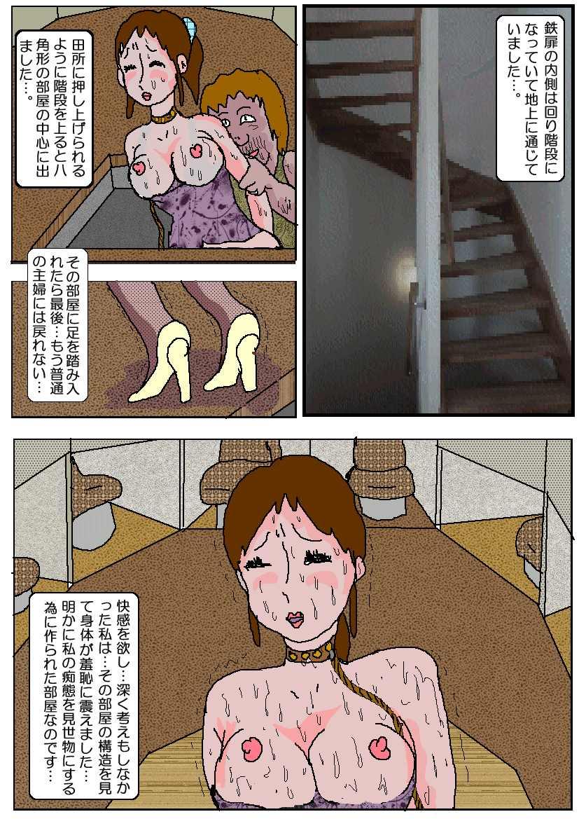 Chikan Eigakan 3 - Hitozuma Koumon Dorei 32