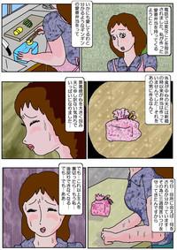 Chikan Eigakan 3 - Hitozuma Koumon Dorei 3
