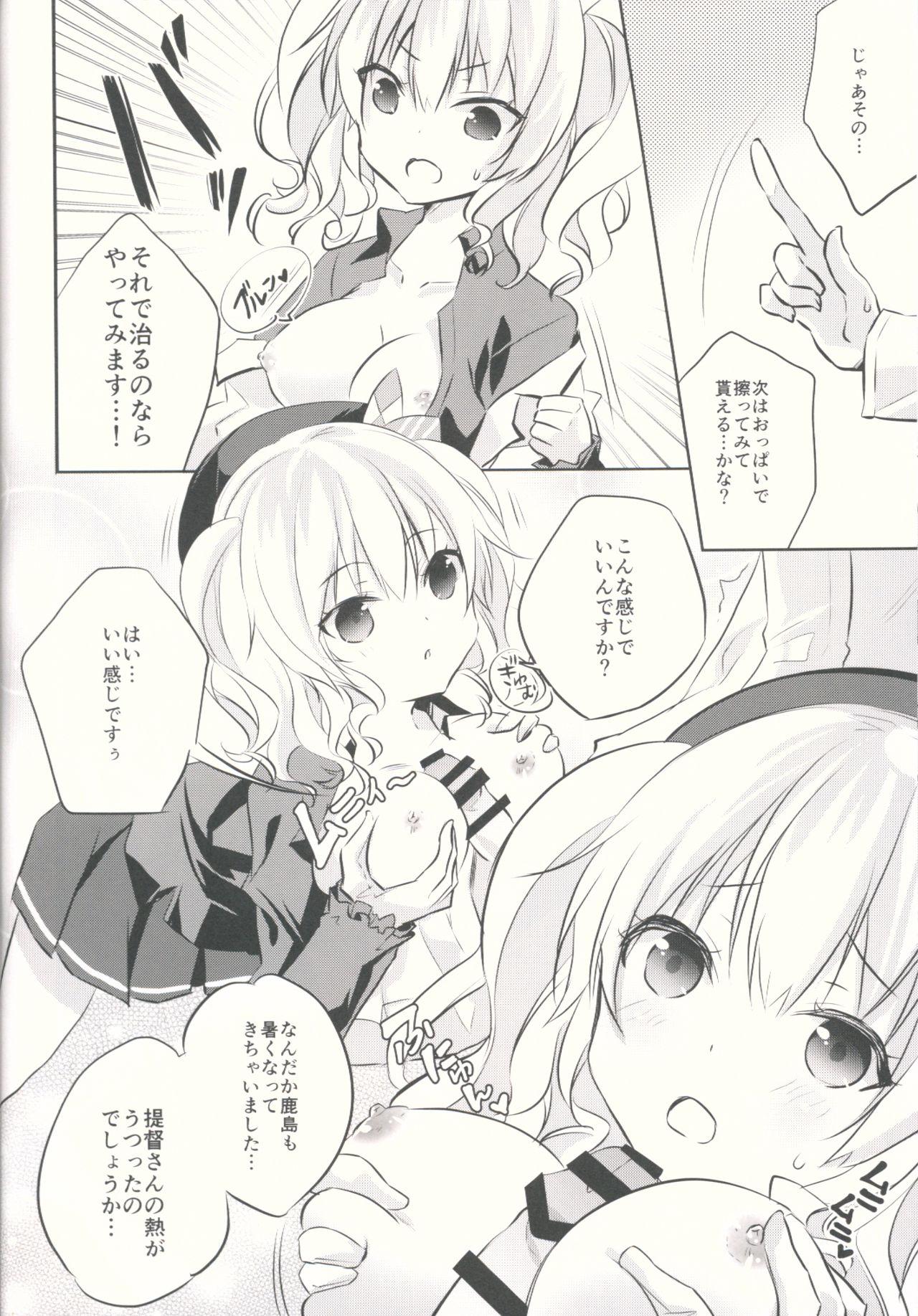 Swallowing Kashima-san to - Kantai collection Panty - Page 11