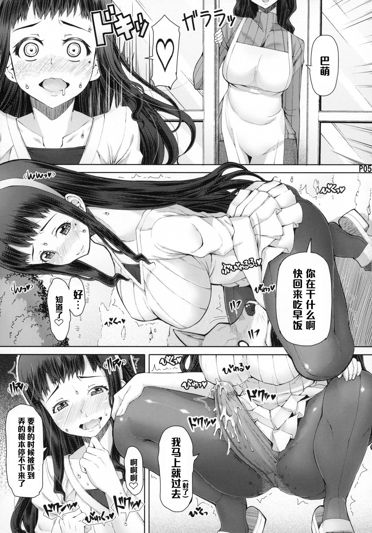 Fuck Her Hard (Futaket 11.5) [Doronuma Kyoudai (RED-RUM)] Futa Ona Dai-Yon-Shou [Chinese] [管少女汉化] Scissoring - Page 7