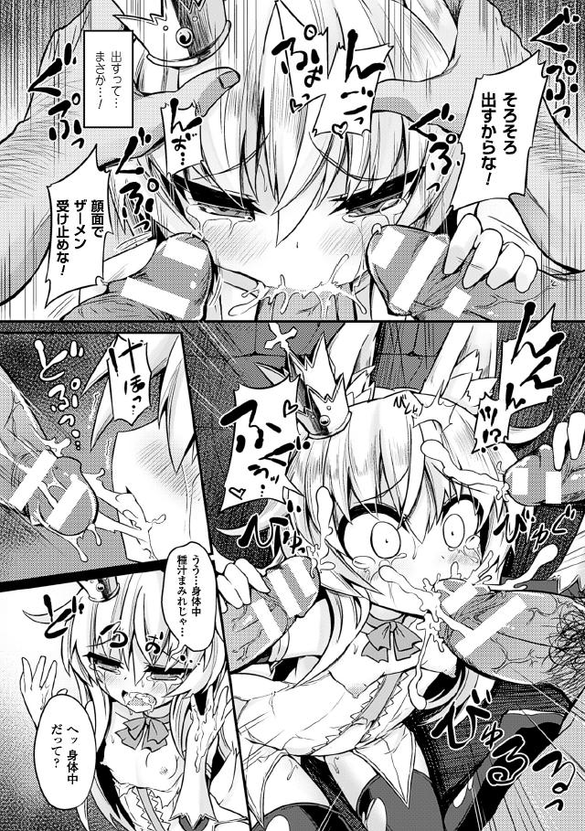 Amateur Blowjob Kitsune no Yomeiri Ffm - Page 10