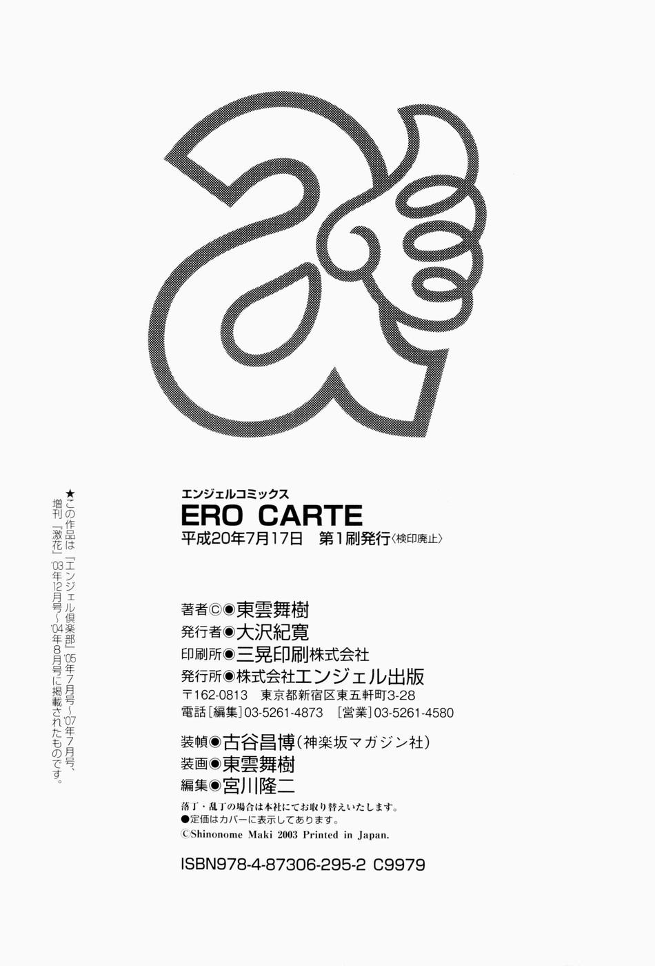 ERO CARTE 184